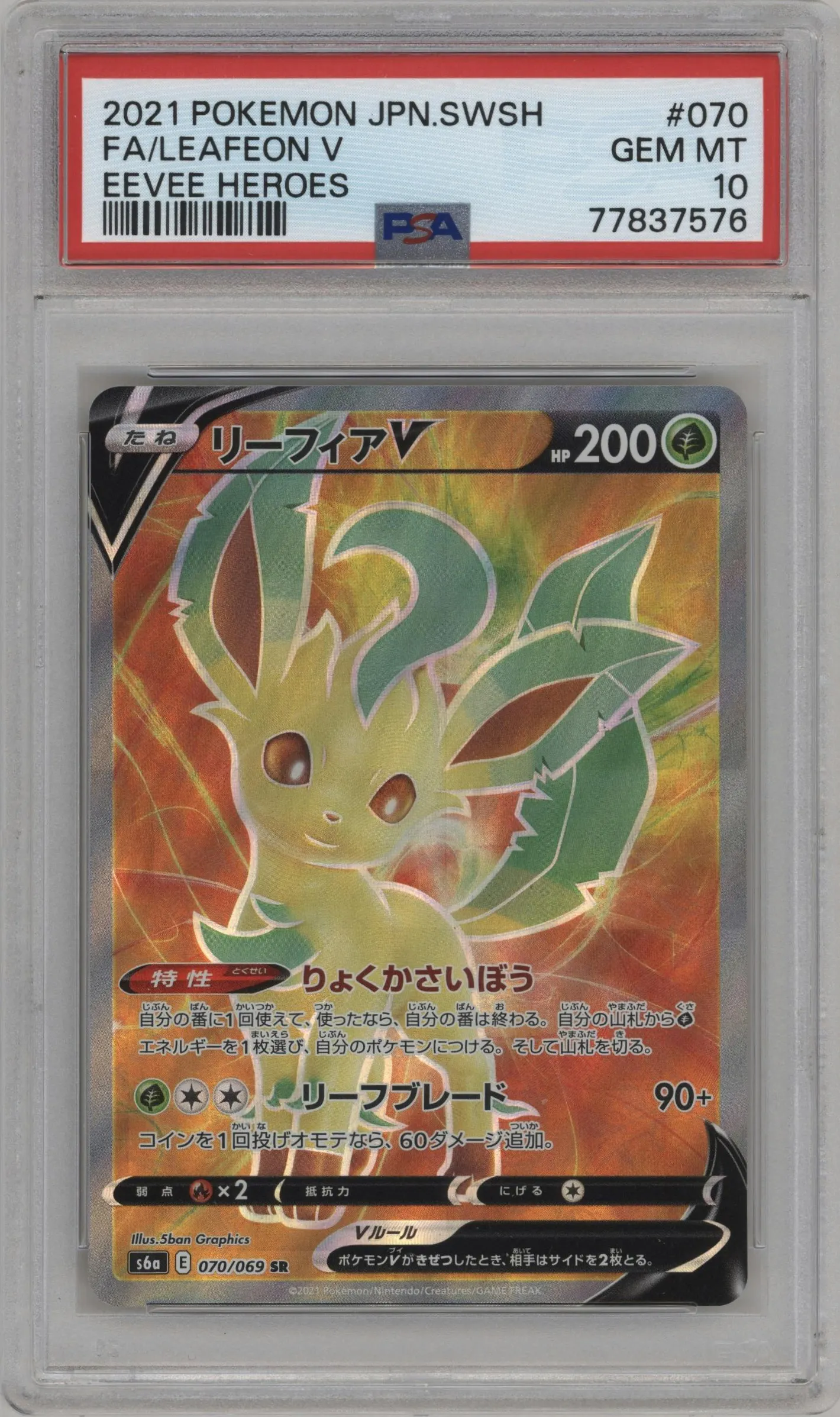 2021 Pokemon SWSH JPN Eevee Heroes Leafeon V #070 PSA 10