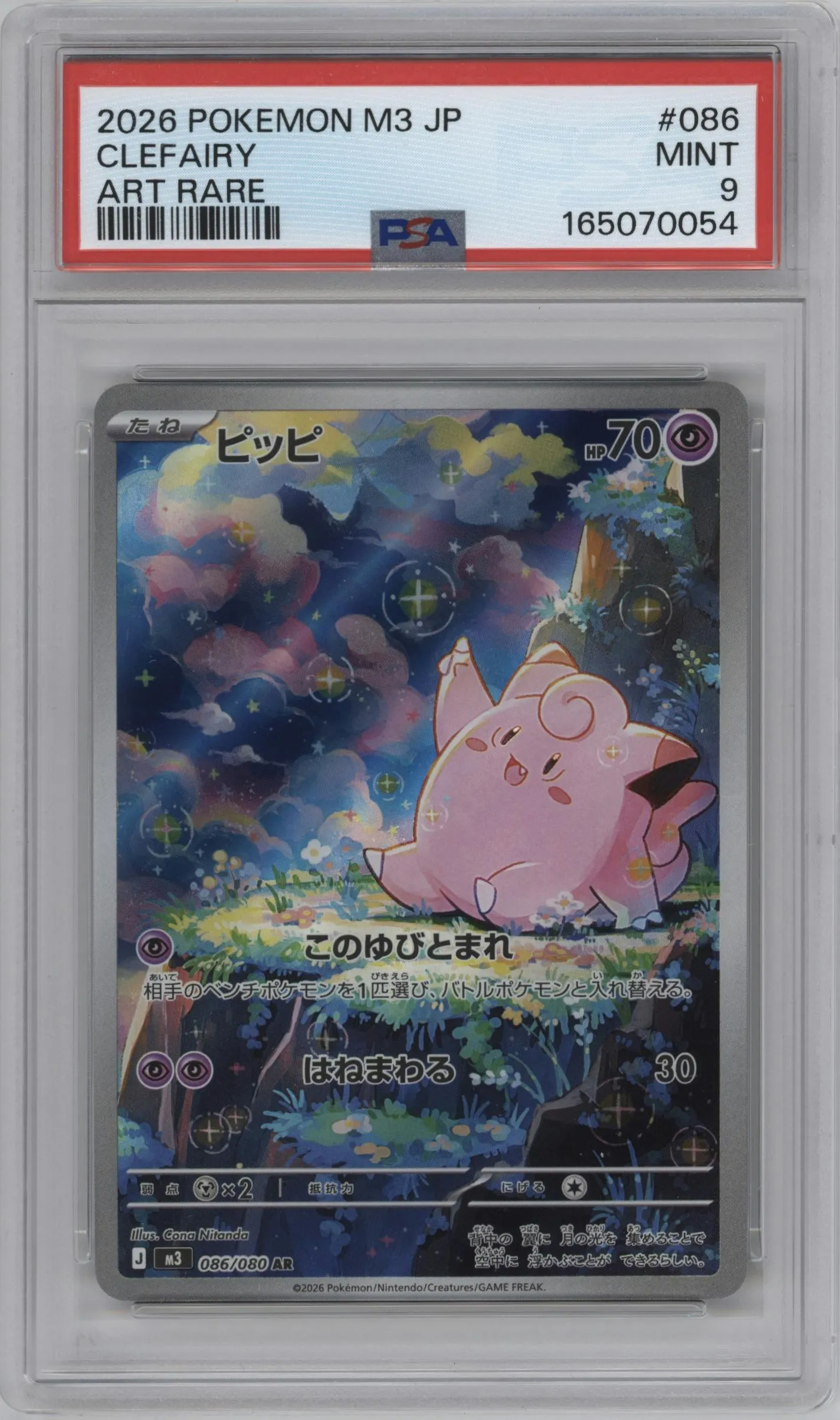 2026 Pokemon Mega Evolution JPN Nihil Zero Clefairy #086 PSA 9