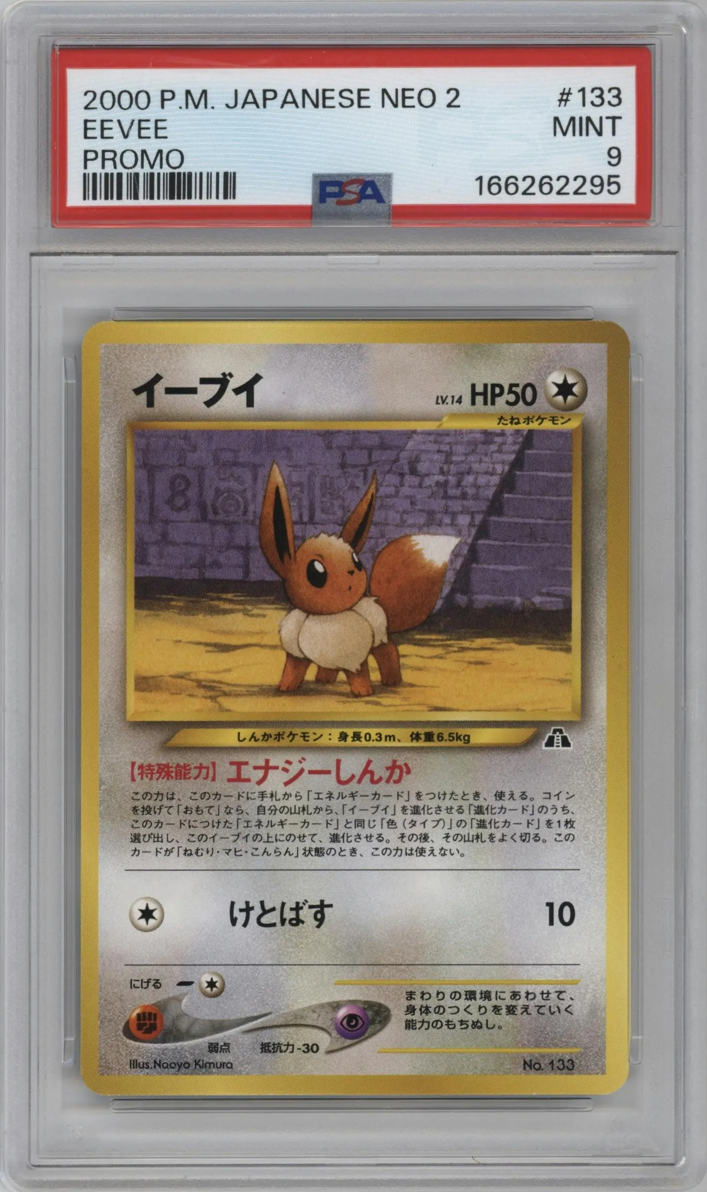 2000 Pokemon Neo 2 JPN Eevee #133 PSA 9