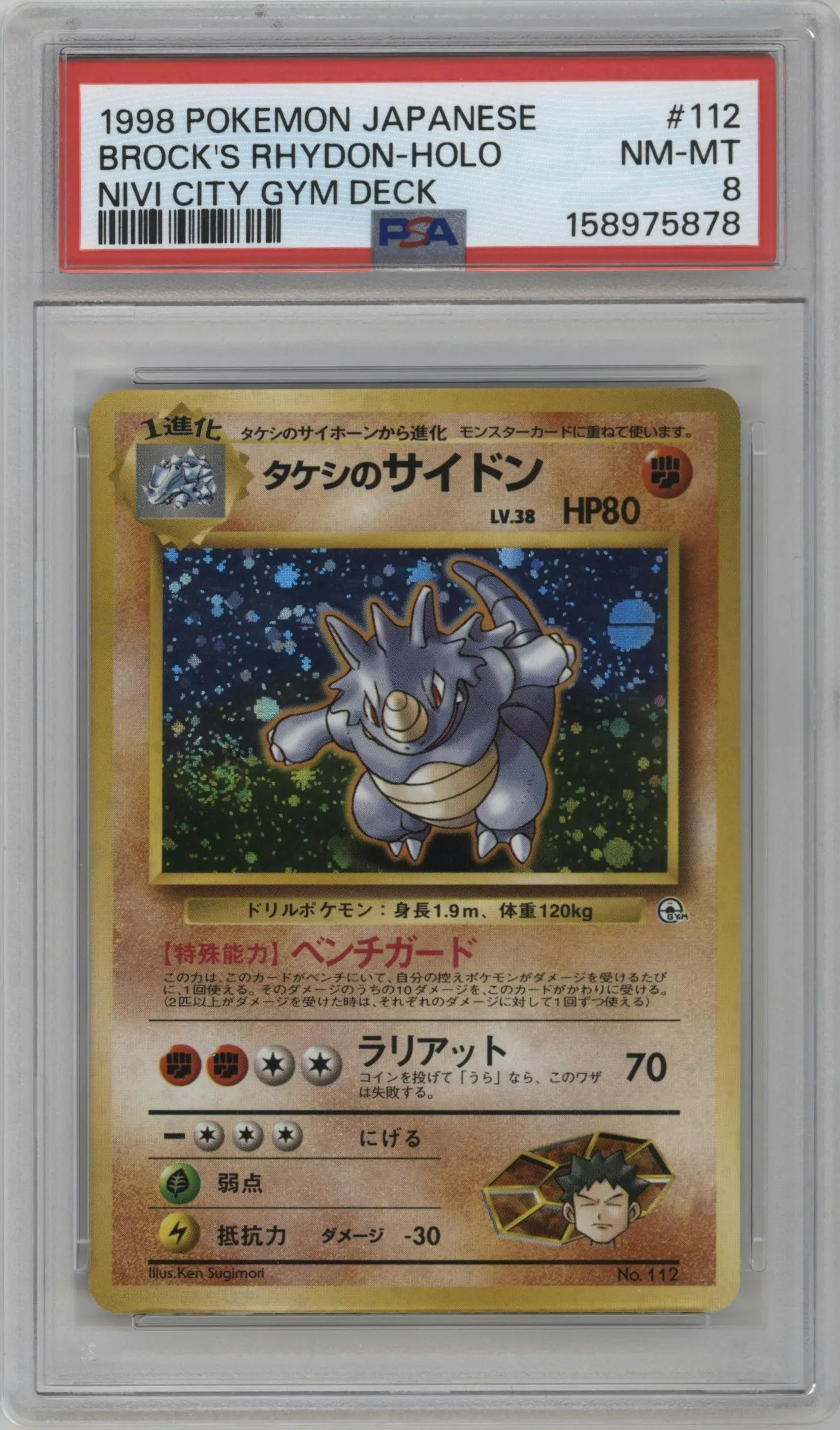 1998 Pokemon JPN Nivi City Gym Brock's Rhydon #112 PSA 8