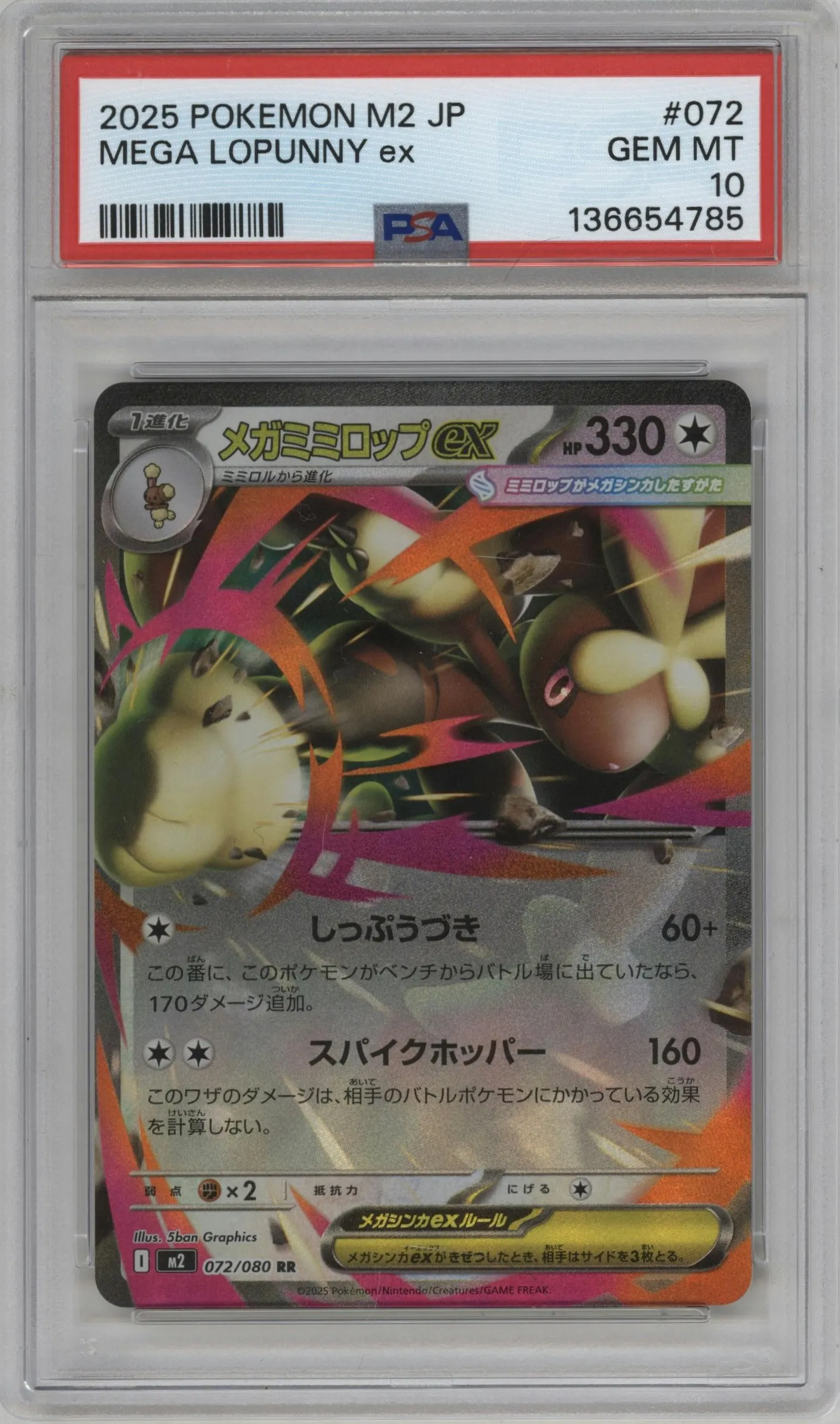 2025 Pokemon Mega JPN Inferno X Mega Lopunny ex #072 PSA 10