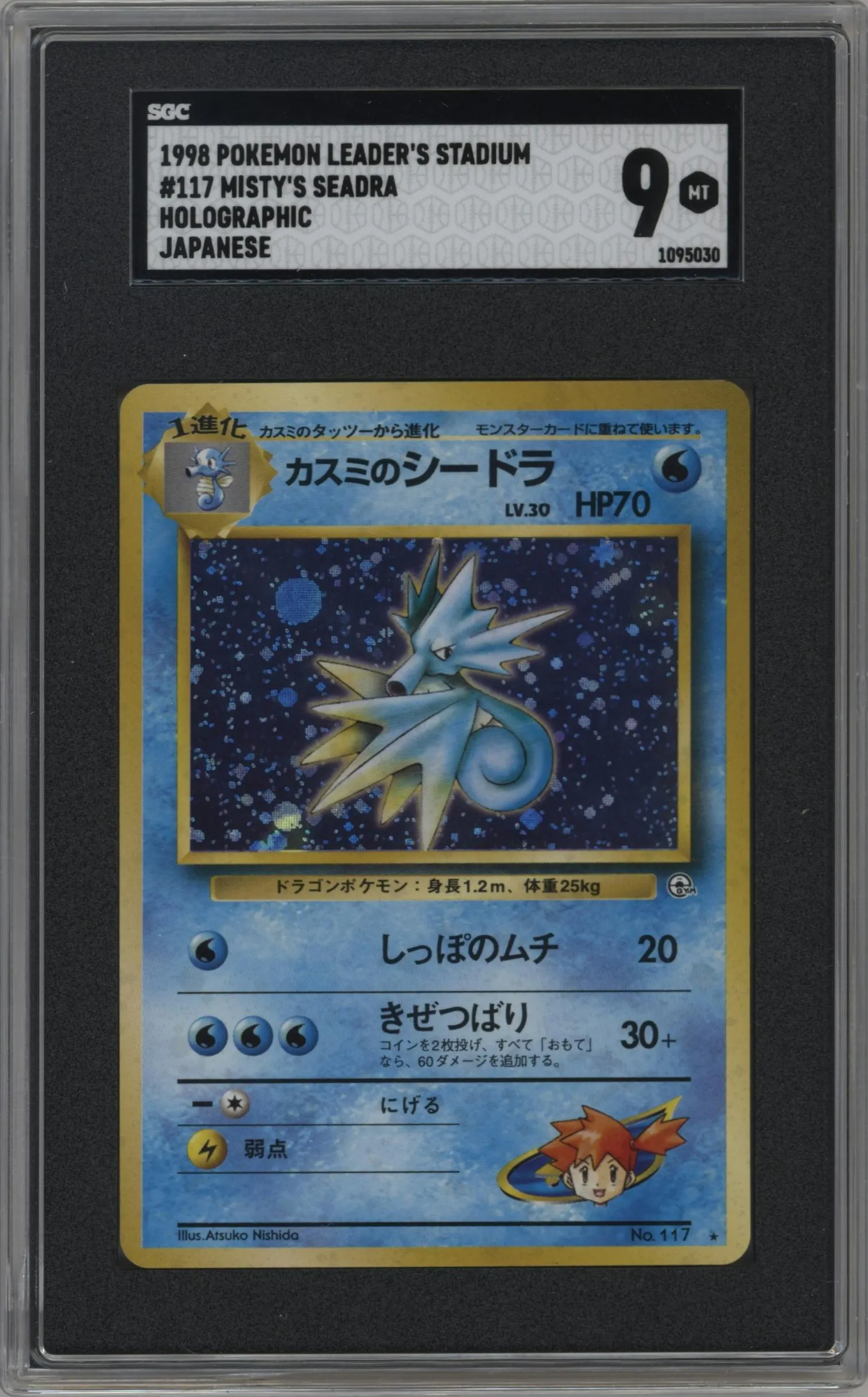 1998 Pokemon JPN Gym Misty's Seadra #117 SGC 9
