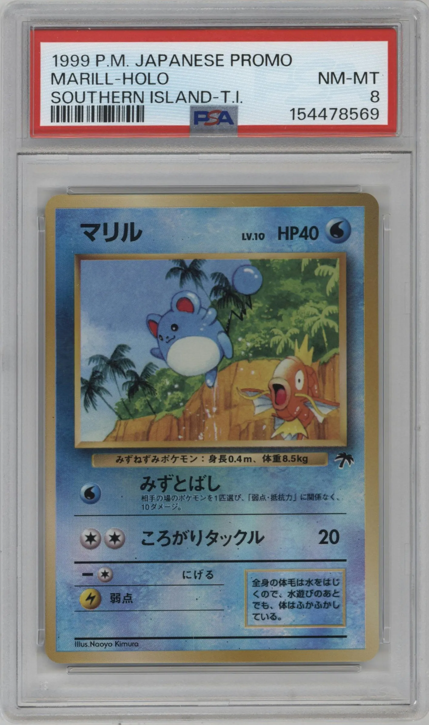 1999 Pokemon JPN Tropical Island Marill #NNO PSA 8