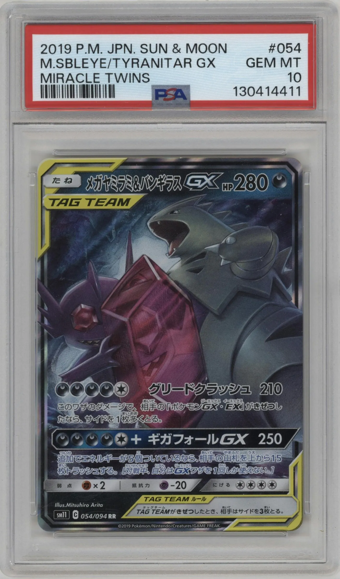 2019 Pokemon S&M JPN Miracle Twins Mega Sableye & Tyranitar GX #054 PSA 10
