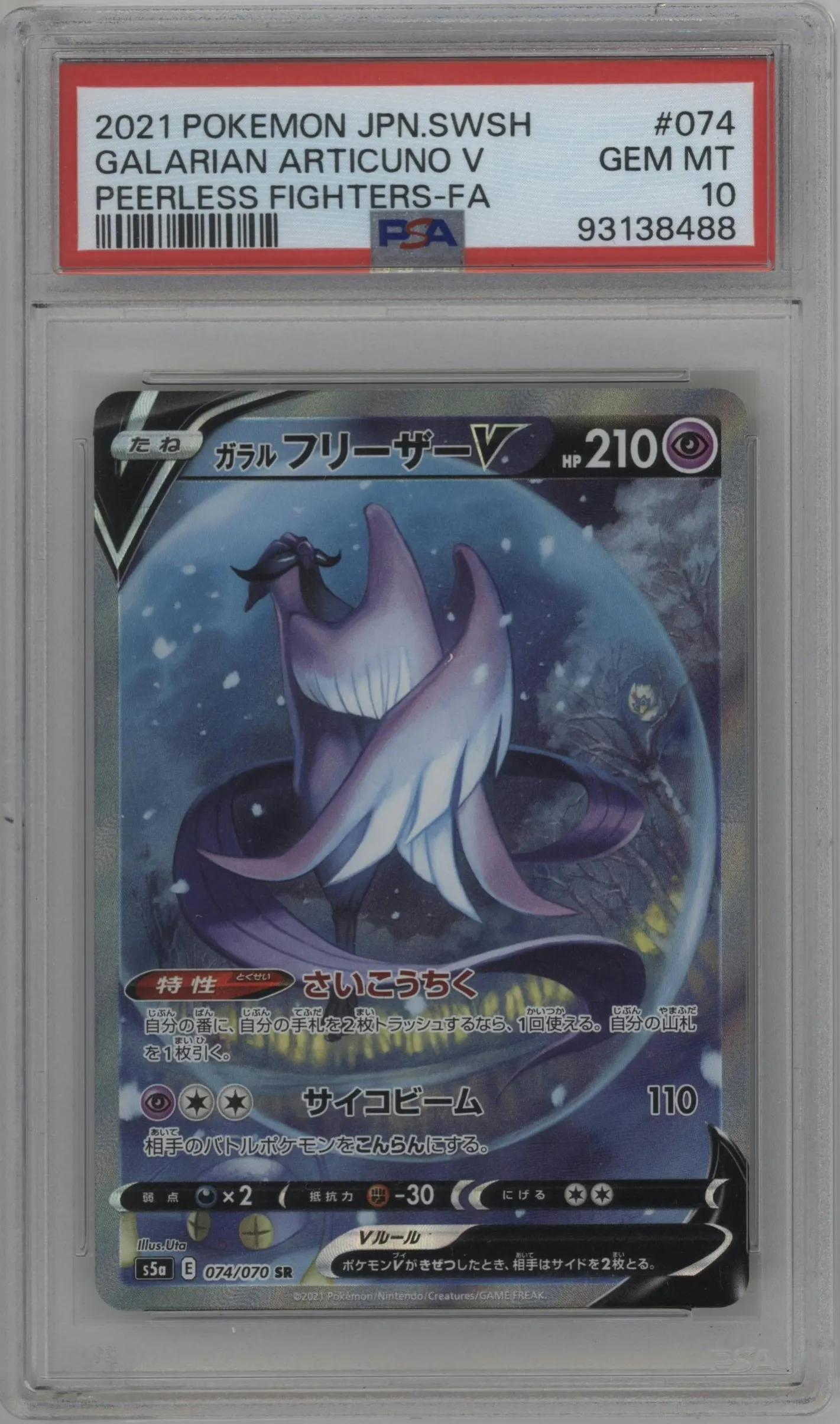 2021 Pokemon SWSH JPN Mtchlss. Fighter Galarian Articuno V #074 PSA 10