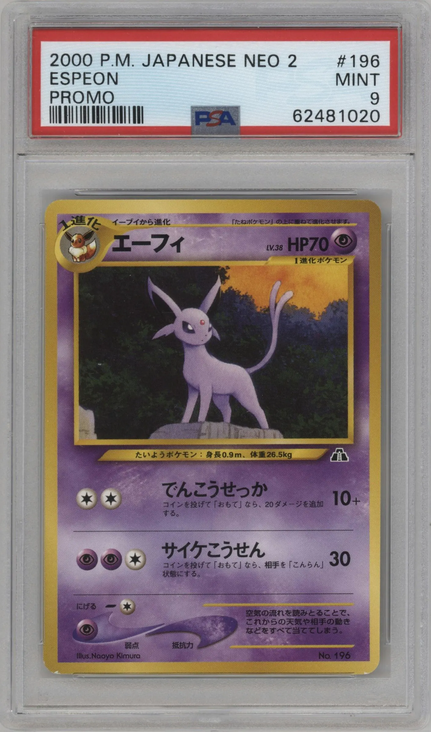 2000 Pokemon Neo 2 JPN Crossing The Ruins Espeon #196 PSA 9