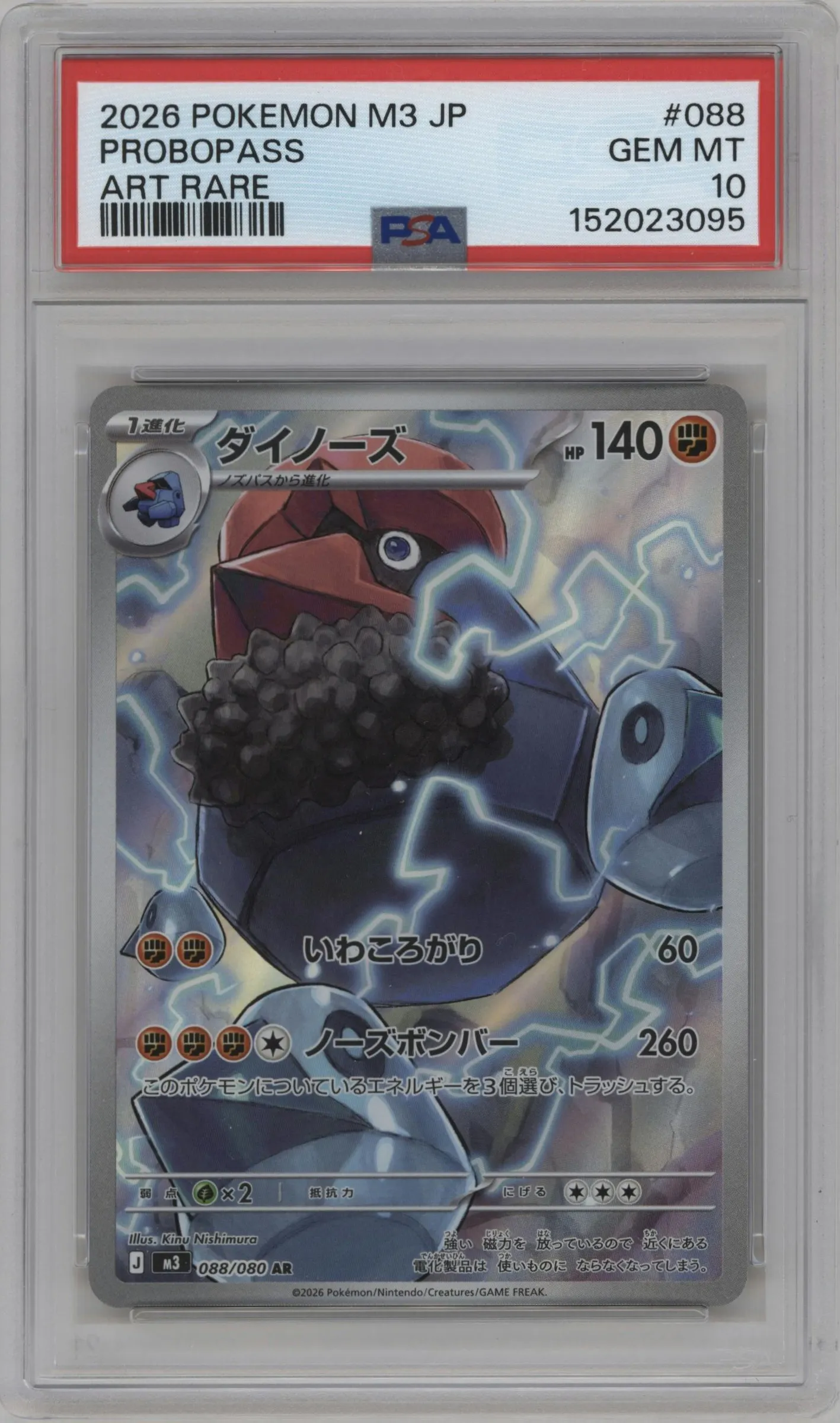 2026 Pokemon Mega Evolution JPN Nihil Zero Probopass PSA 10
