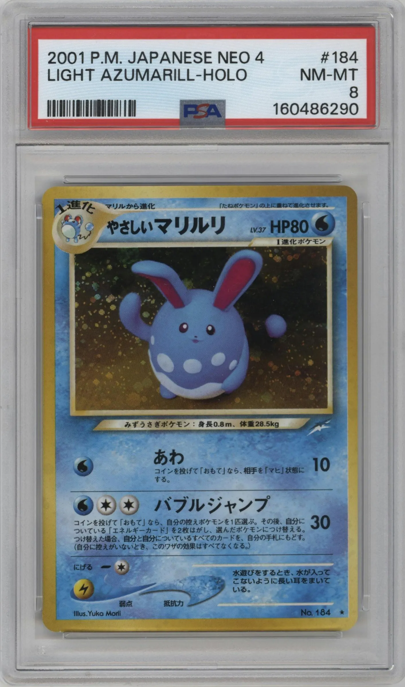 2001 Pokemon Neo JPN Darkness and to Light Light Azumarill #184 PSA 8