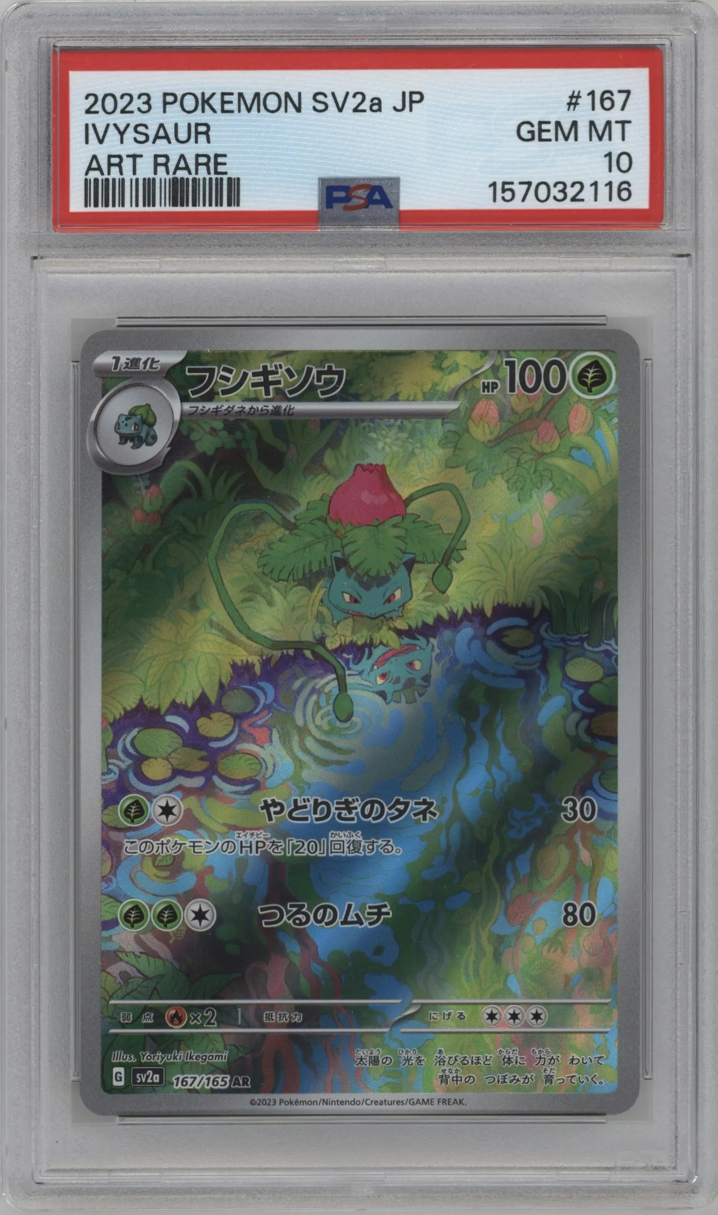 2023 Pokemon SV JPN Pokemon 151 Ivysaur #167 PSA 10