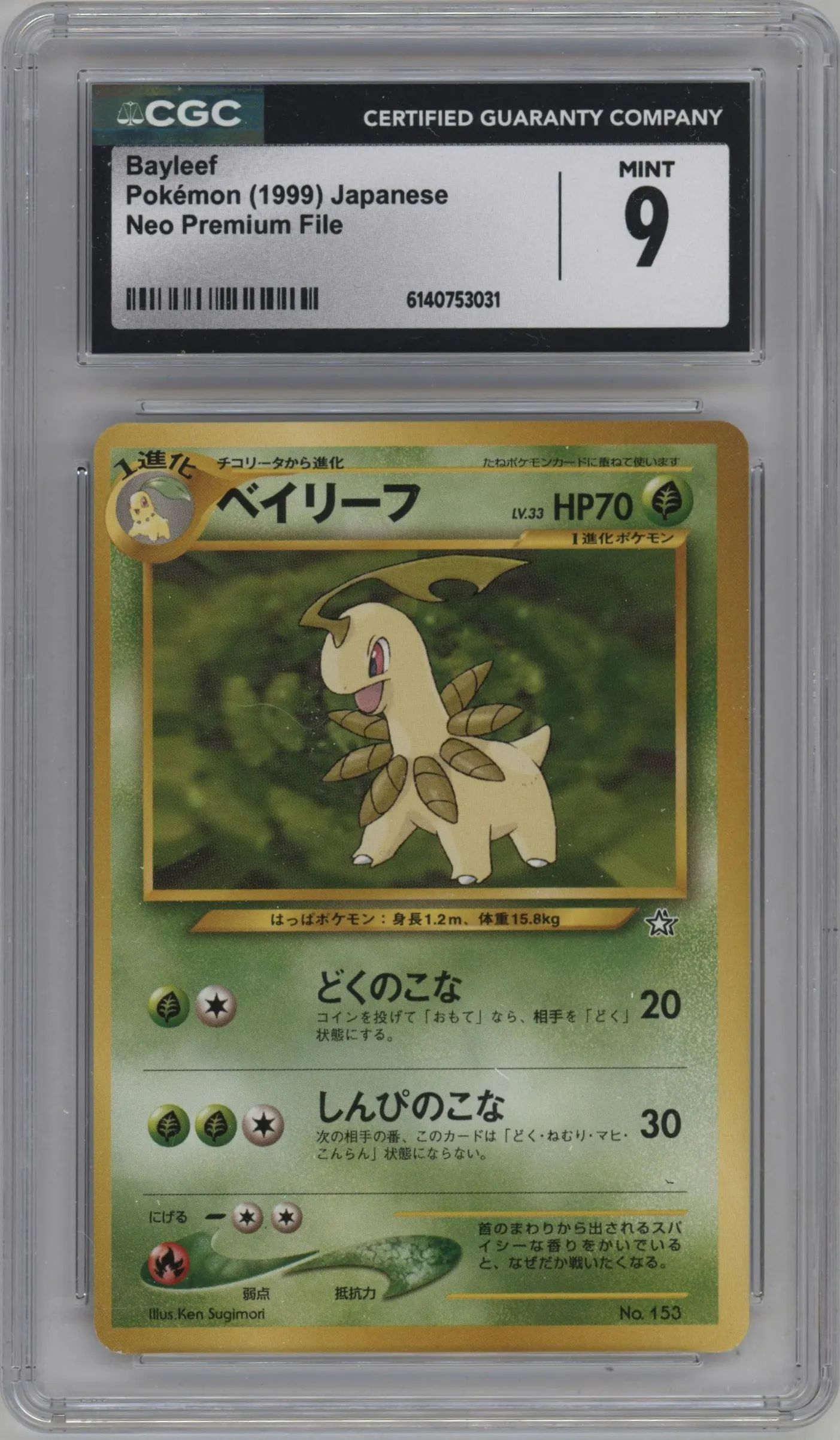 2000 Pokemon Neo JPN Premium File Bayleef CGC 9