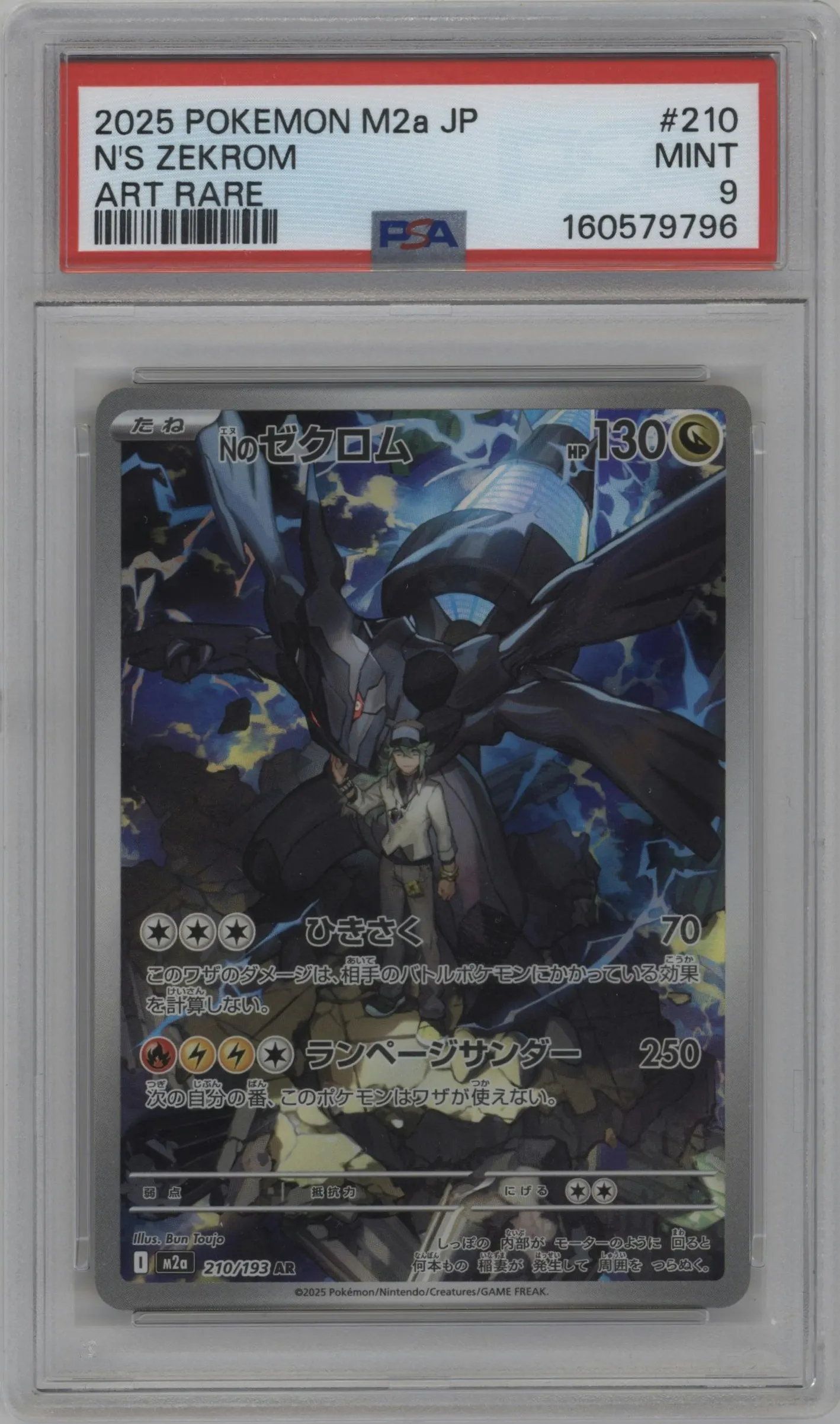 2025 Pokemon Mega JPN MEGA Dream ex N's Zekrom #210 PSA 9