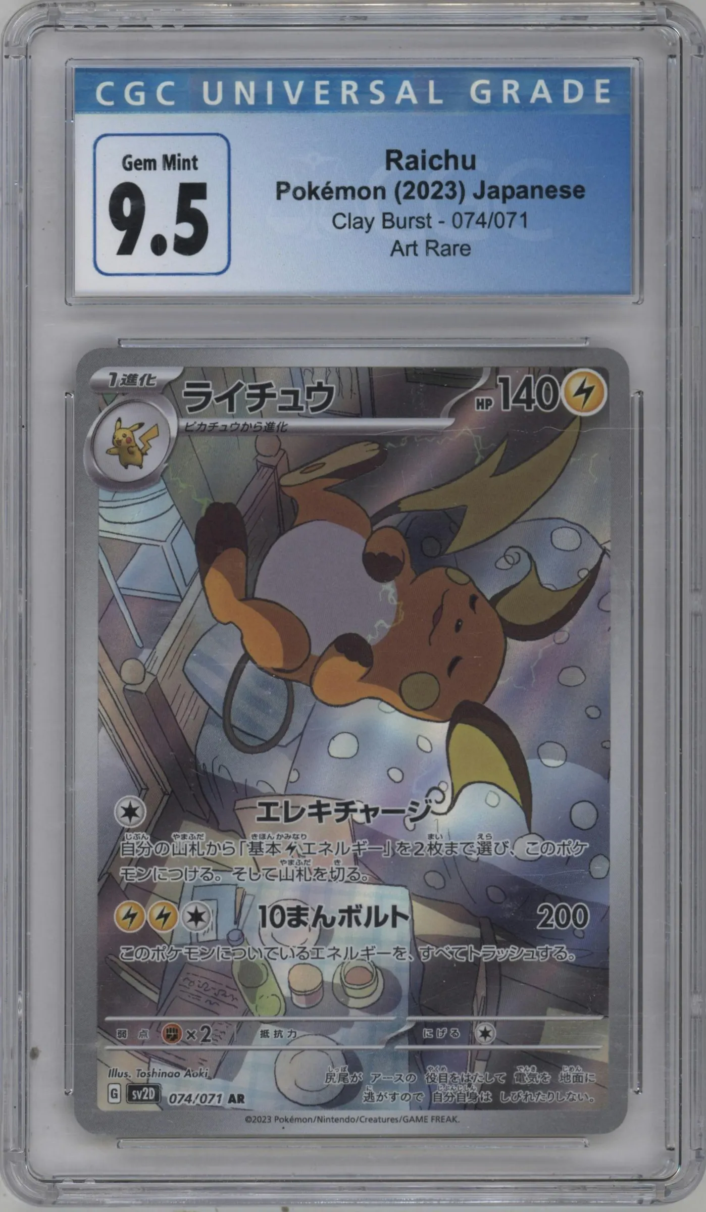 2023 Pokemon SV JPN Clay Burst Raichu #074 CGC 9.5