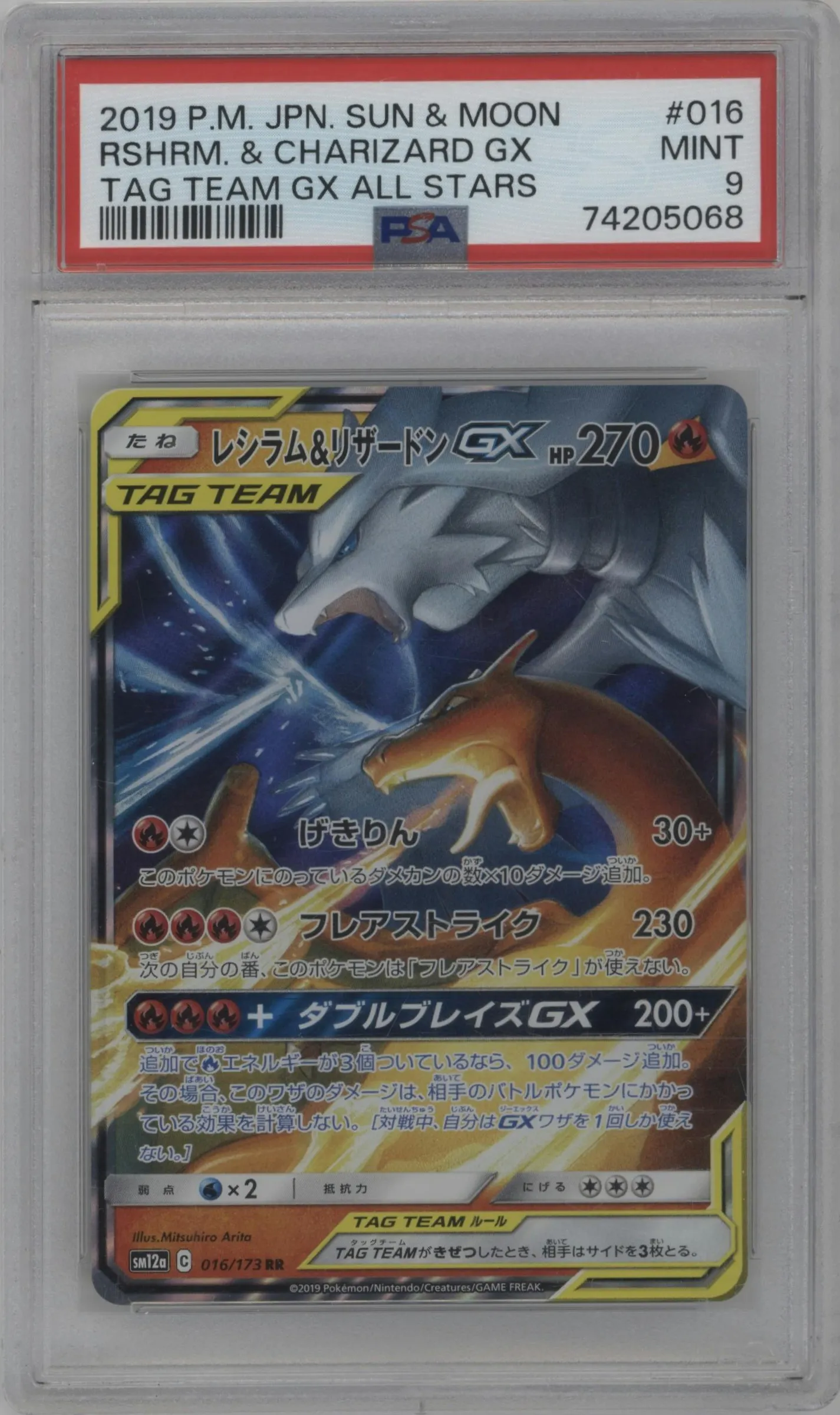 2019 Pokemon S&M JPN Tag Team GX AS Reshiram & Charizard GX PSA 9