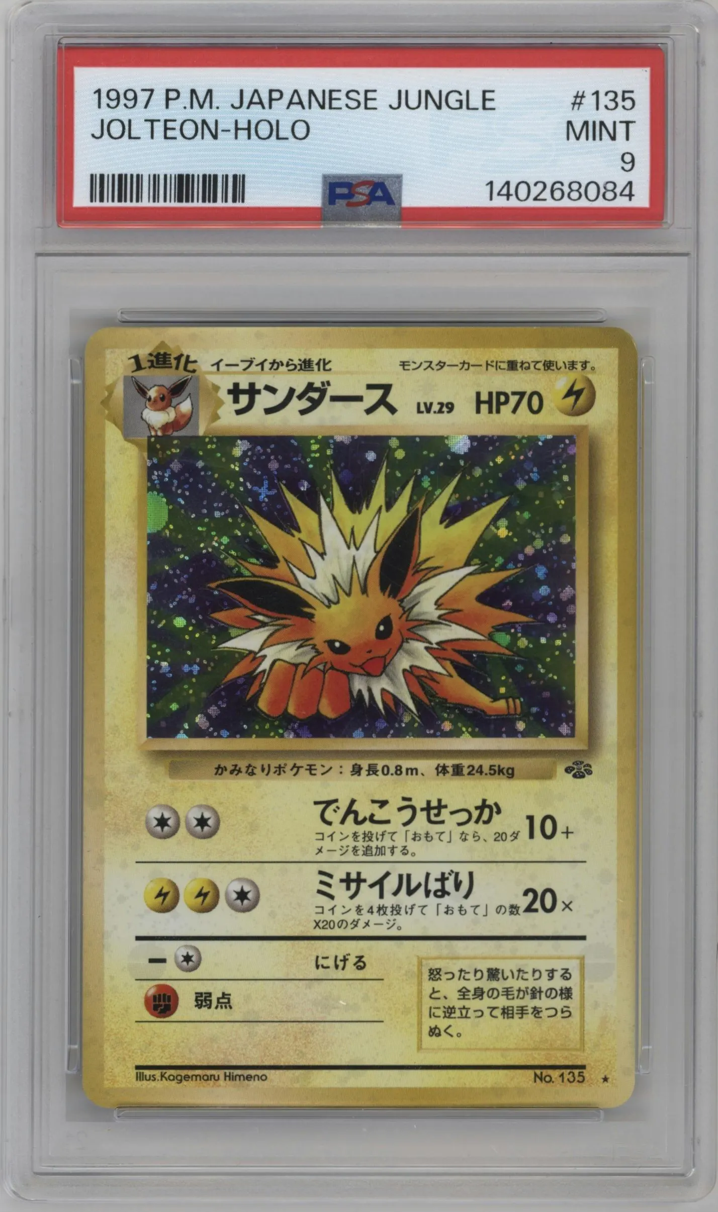1997 Pokemon JPN Pokemon Jungle Jolteon #135 PSA 9