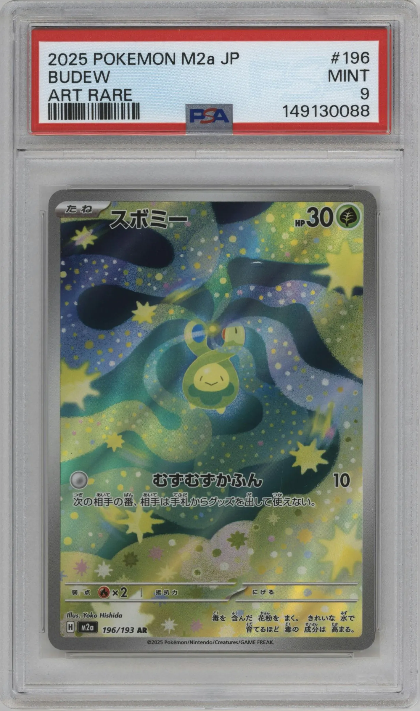 2025 Pokemon Mega JPN MEGA Dream ex Budew #196 PSA 9
