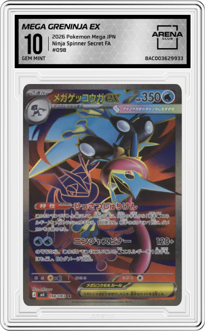 2026 Pokemon Mega Evolution JPN Ninja Spinner Mega Greninja ex ARENA CLUB 10