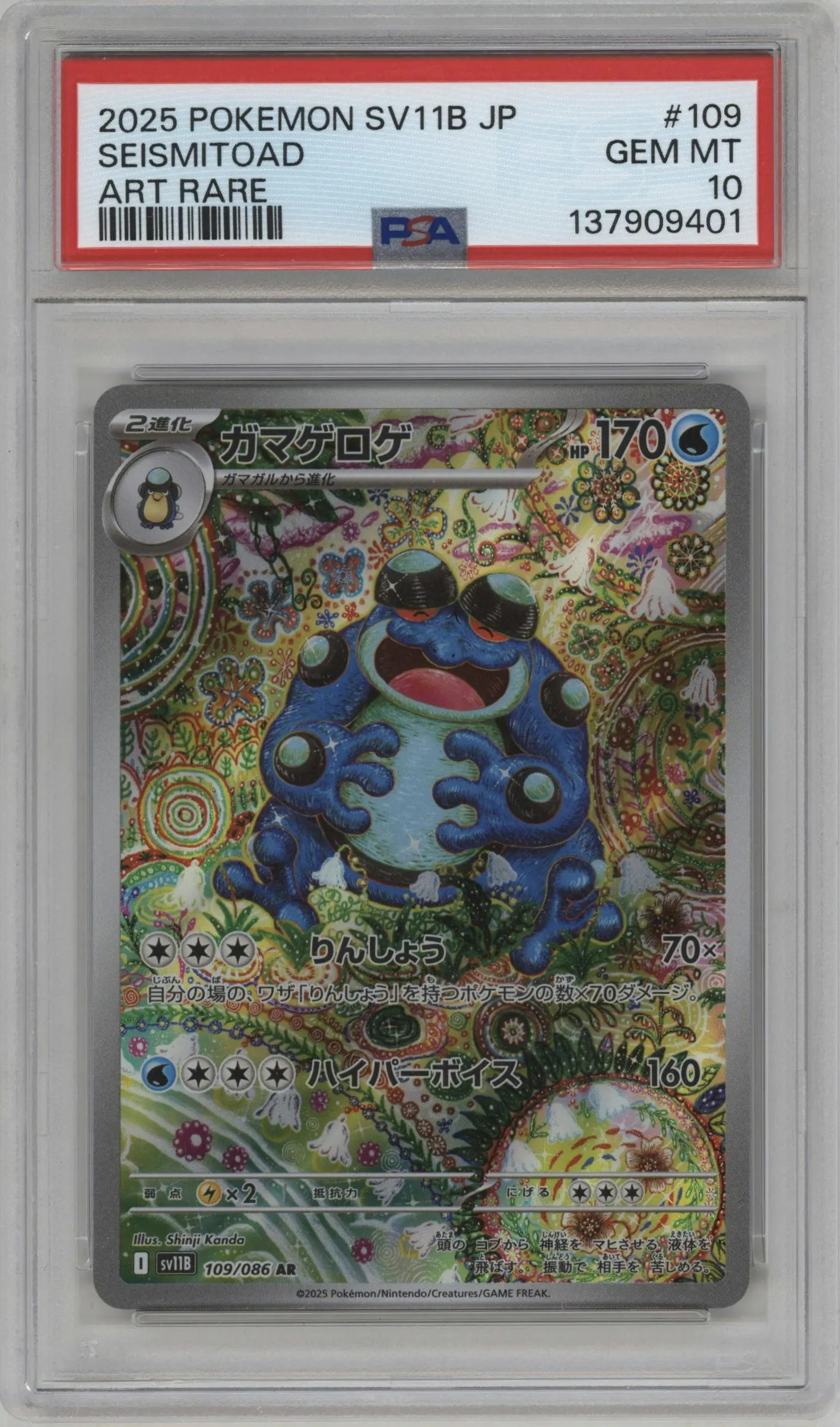2025 Pokemon SV JPN Black Bolt Seismitoad #109 PSA 10
