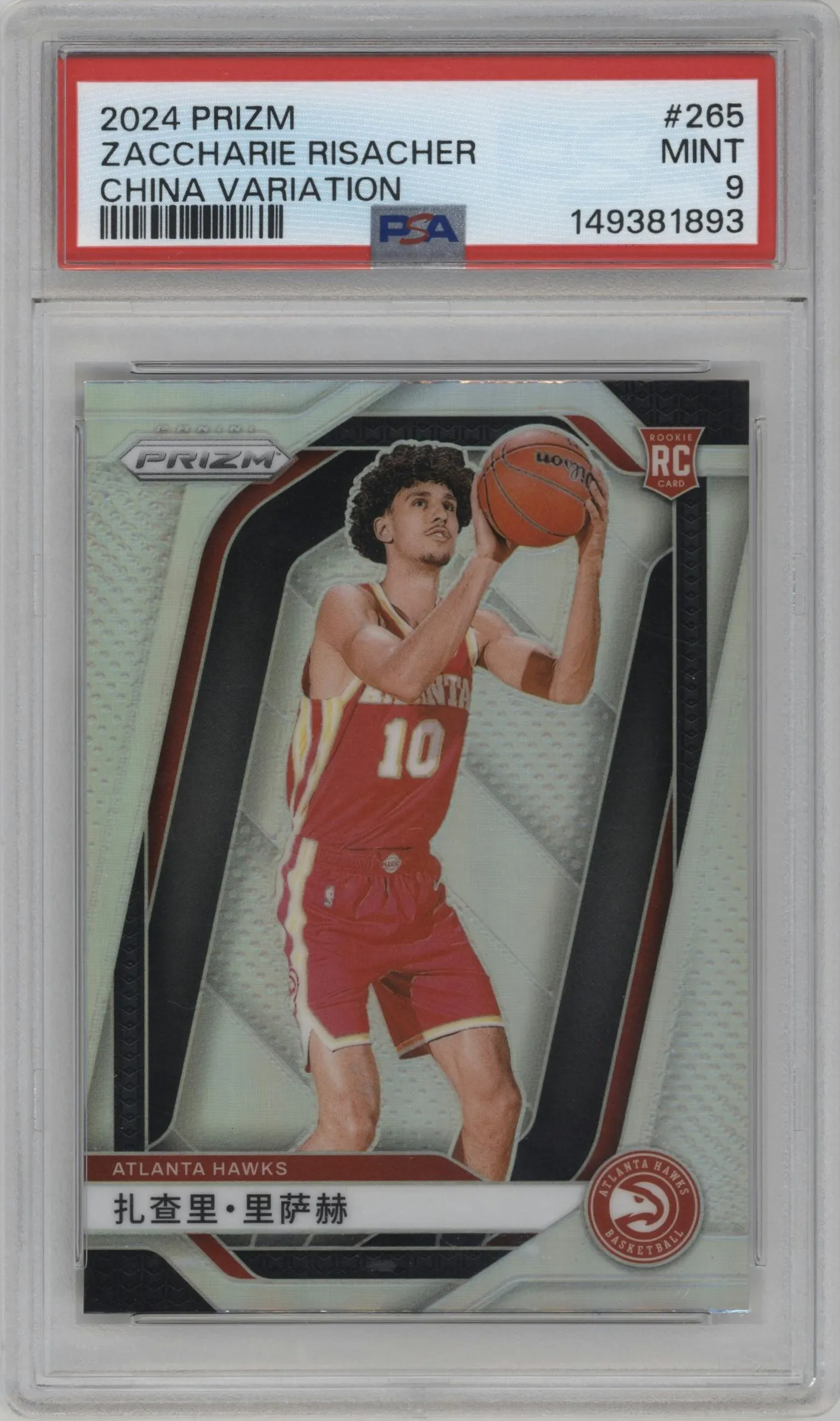 2024 Panini Prizm Zaccharie Risacher China Variation #265 PSA 9