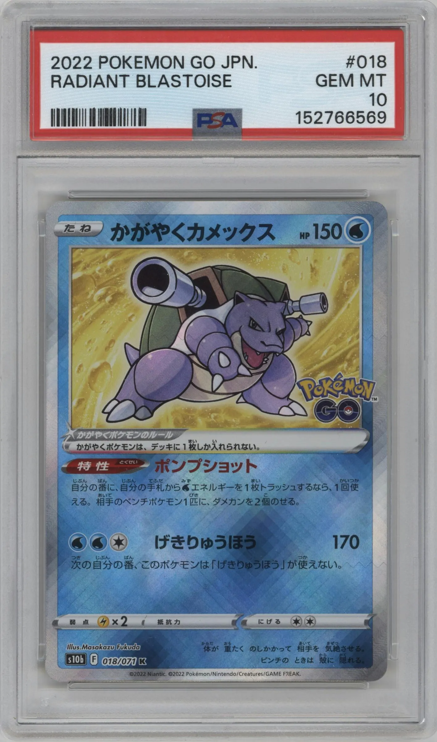 2022 Pokemon SWSH JPN Pokemon GO Radiant Blastoise #018 PSA 10
