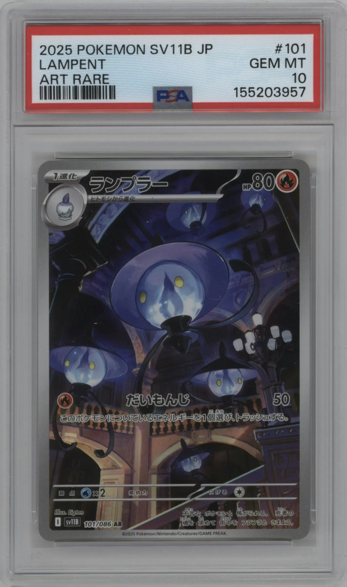 2025 Pokemon SV JPN Black Bolt Lampent #101 PSA 10