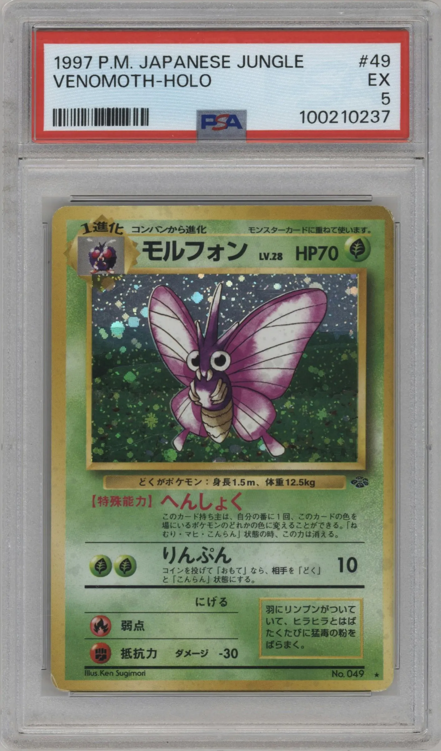 1997 Pokemon JPN Pokemon Jungle Venomoth #049 PSA 5