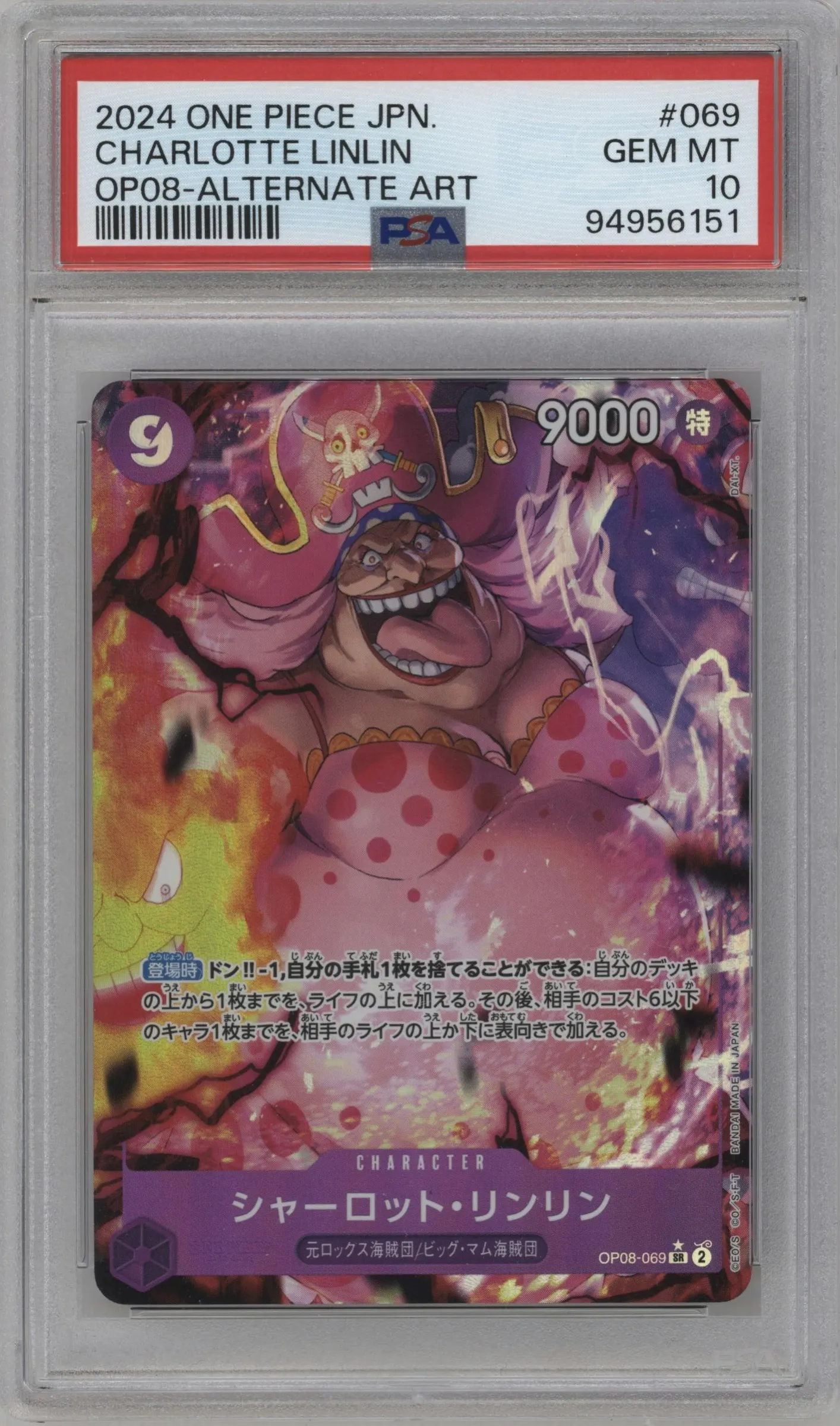 2024 One Piece JPN Two Legends Charlotte Linlin Alternate Art SR #OP08-069 SR PSA 10