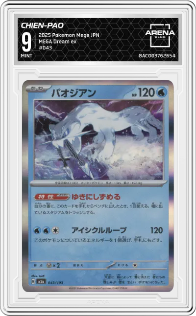 2025 Pokemon Mega JPN MEGA Dream ex Chien-Pao #043 ARENA CLUB 9