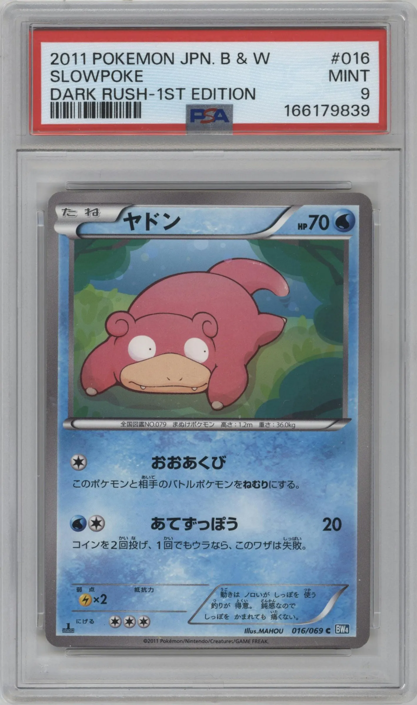 2011 Pokemon B&W JPN Dark Rush Slowpoke #016 PSA 9