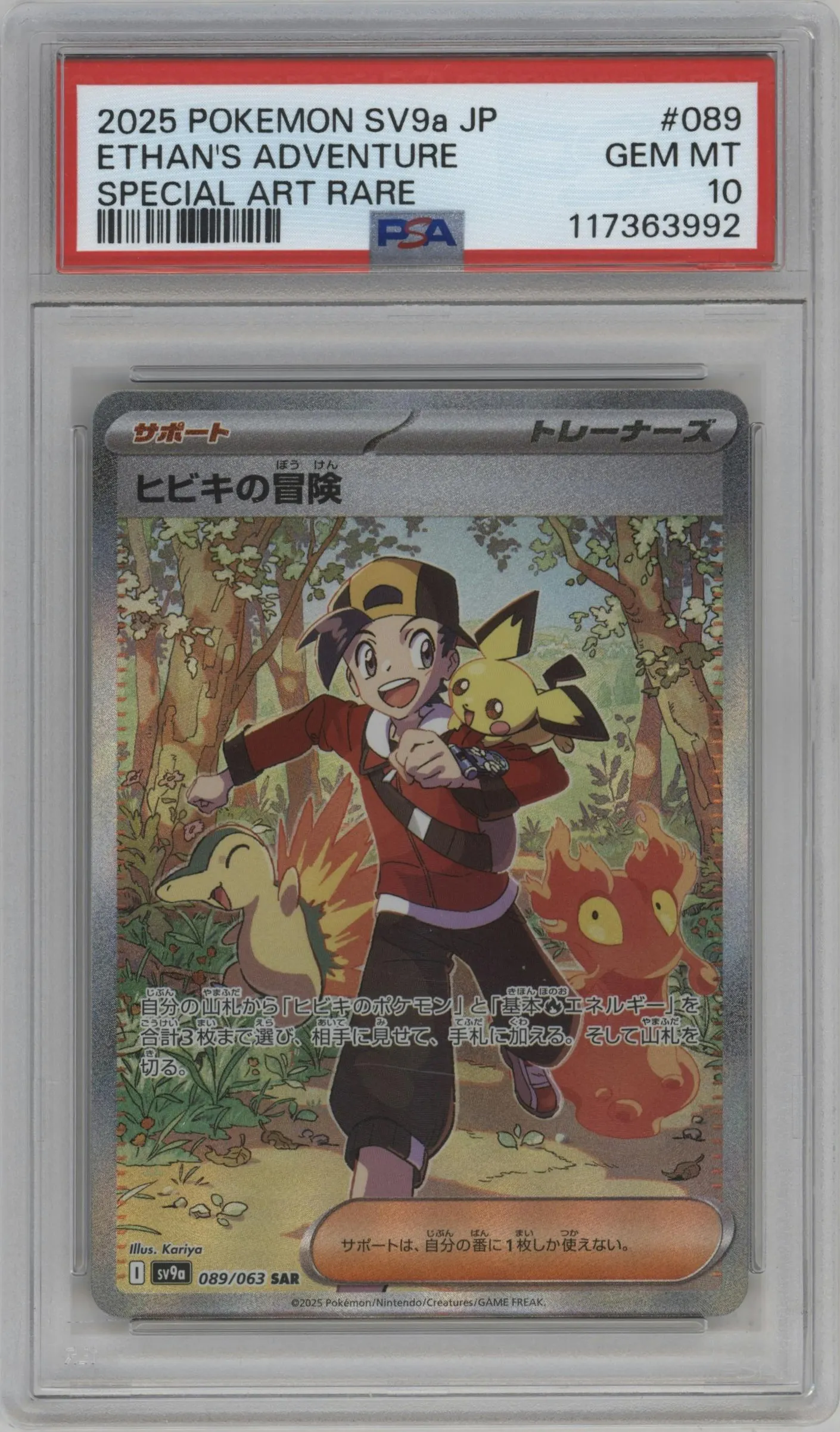 2025 Pokemon SV JPN Hot Air Arena Ethan's Adventure #089 PSA 10