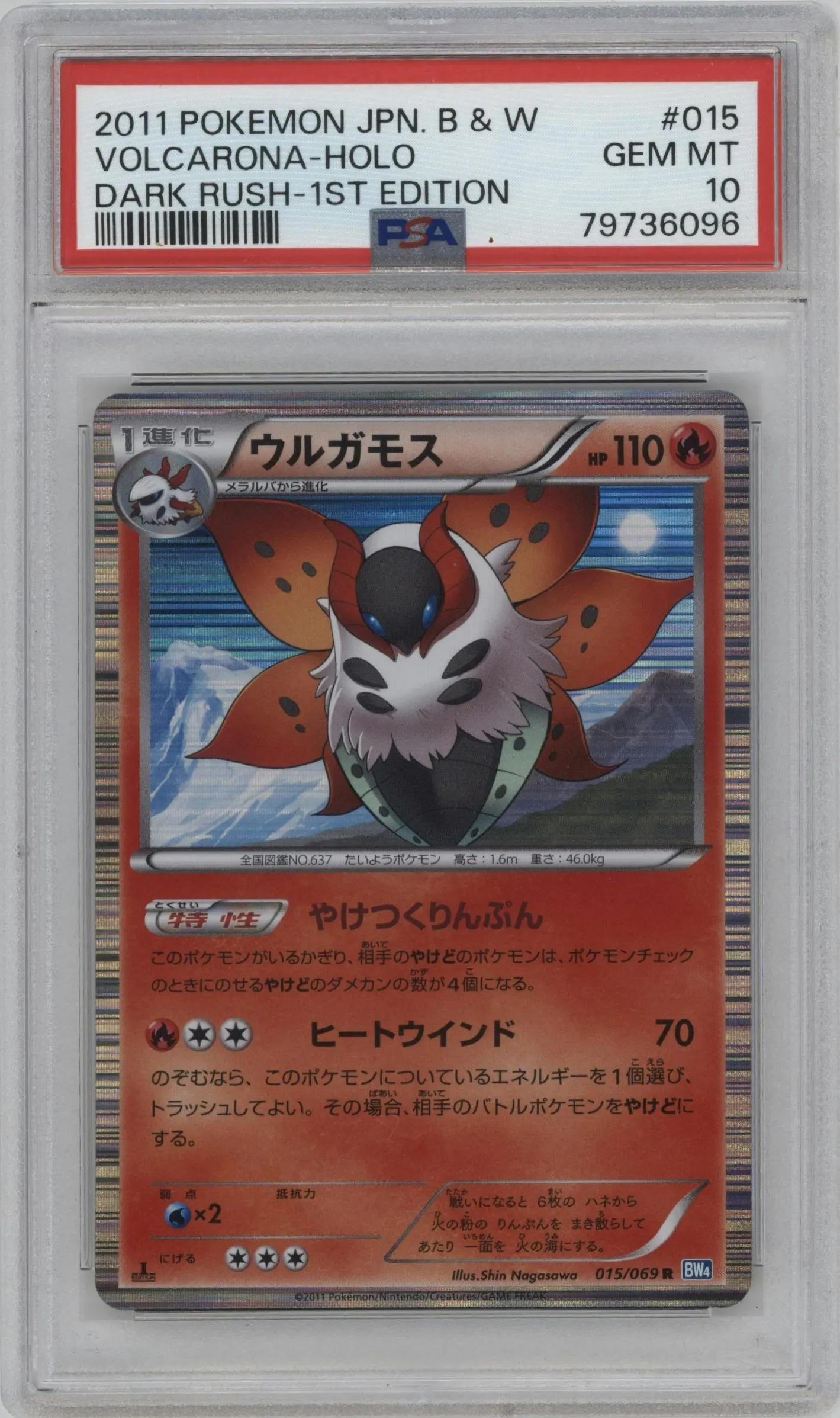 2011 Pokemon B&W JPN Dark Rush Volcarona #015 PSA 10
