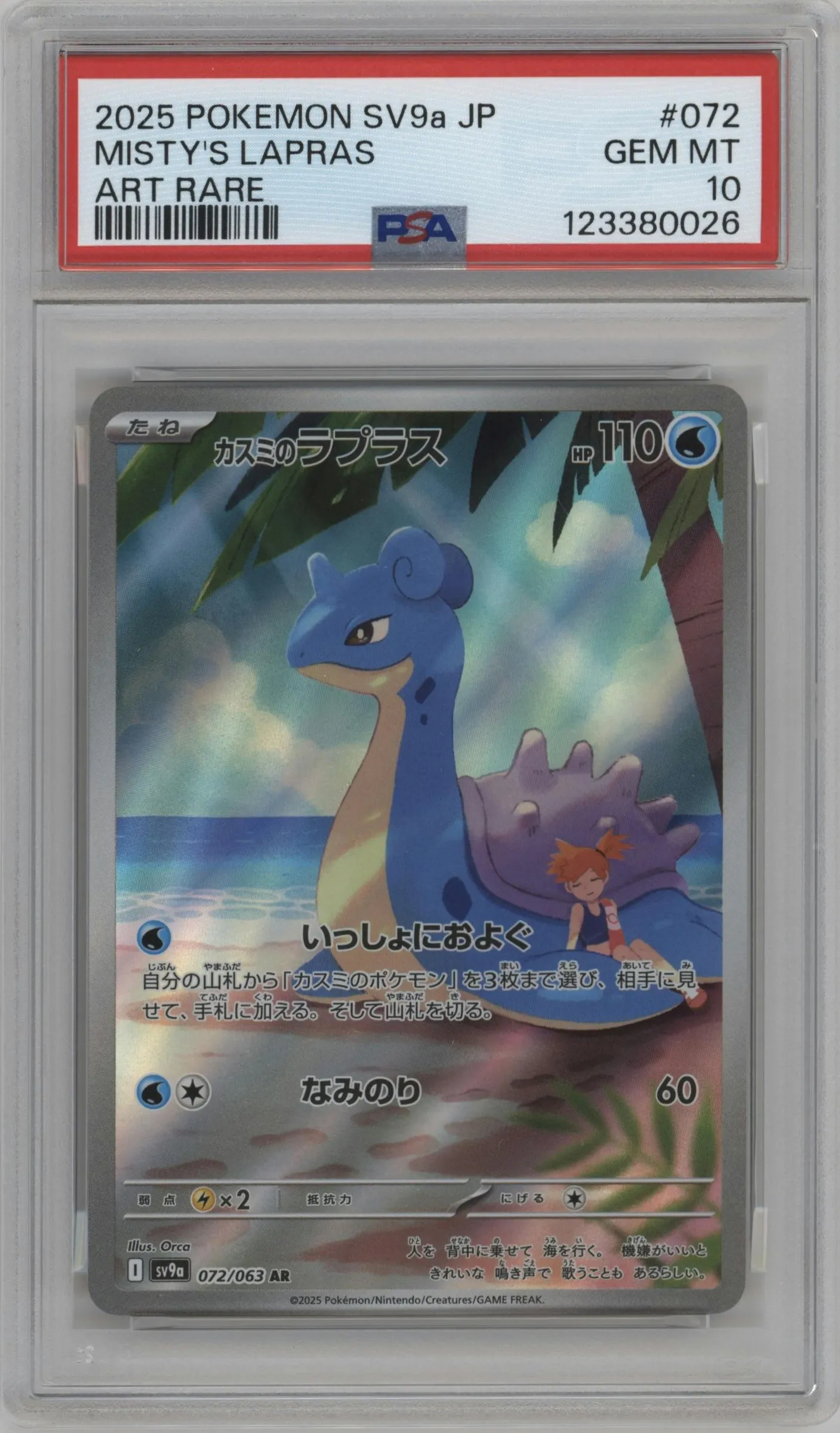 2025 Pokemon SV JPN Hot Air Arena Misty's Lapras #072 PSA 10
