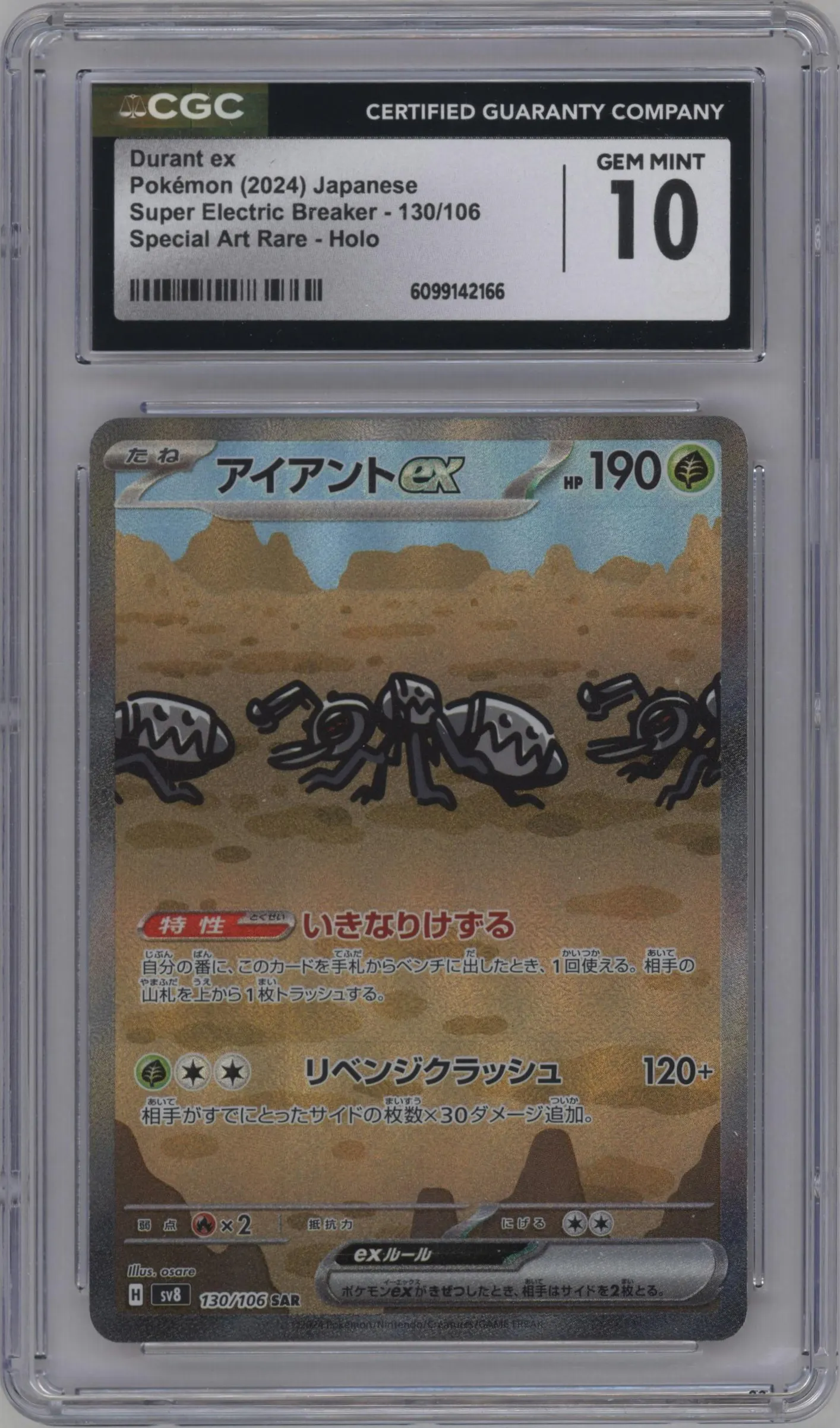2024 Pokemon SV JPN Super Electric Breaker Durant ex #130 CGC 10