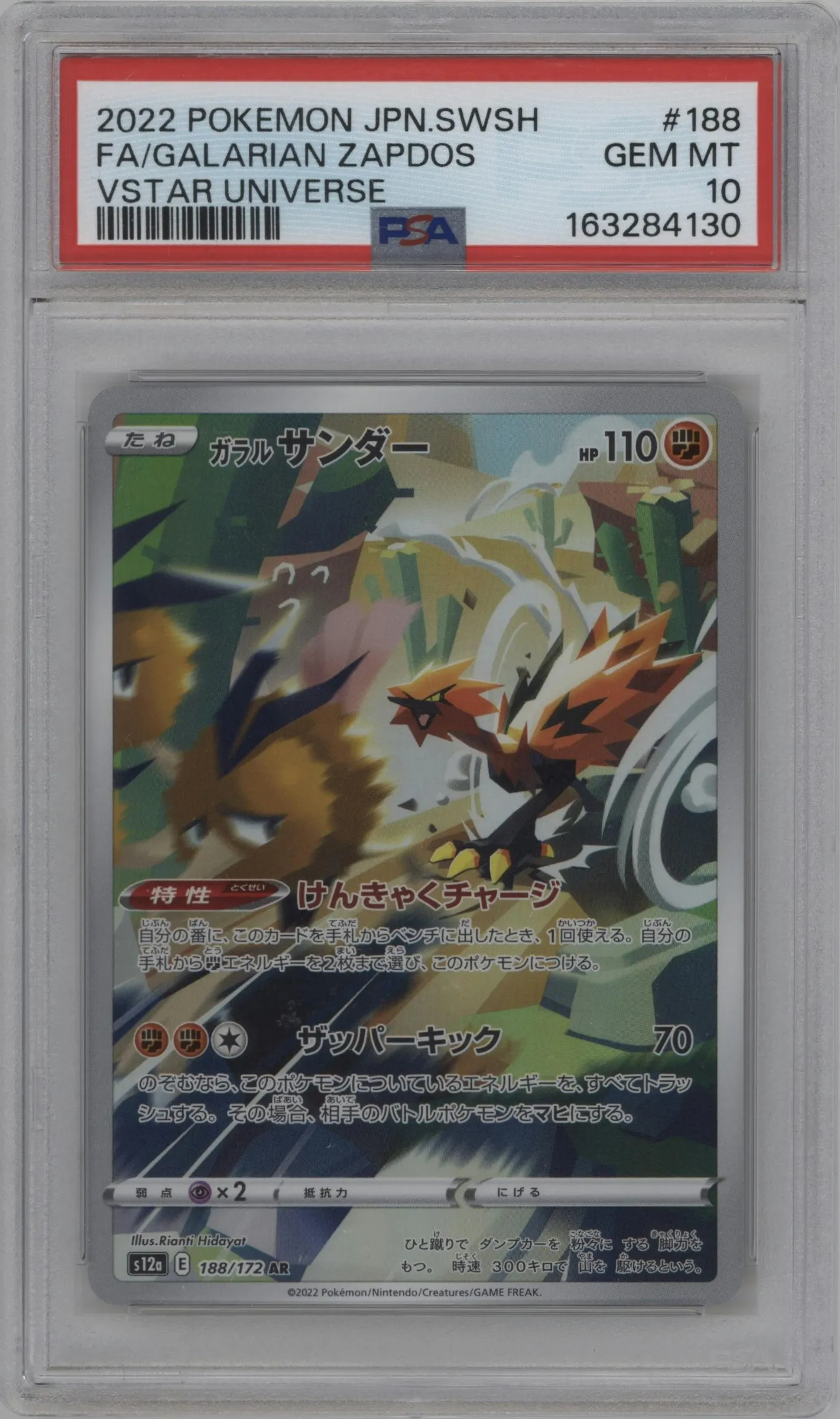 2022 Pokemon SWSH JPN VSTAR Universe Galarian Zapdos #188 PSA 10