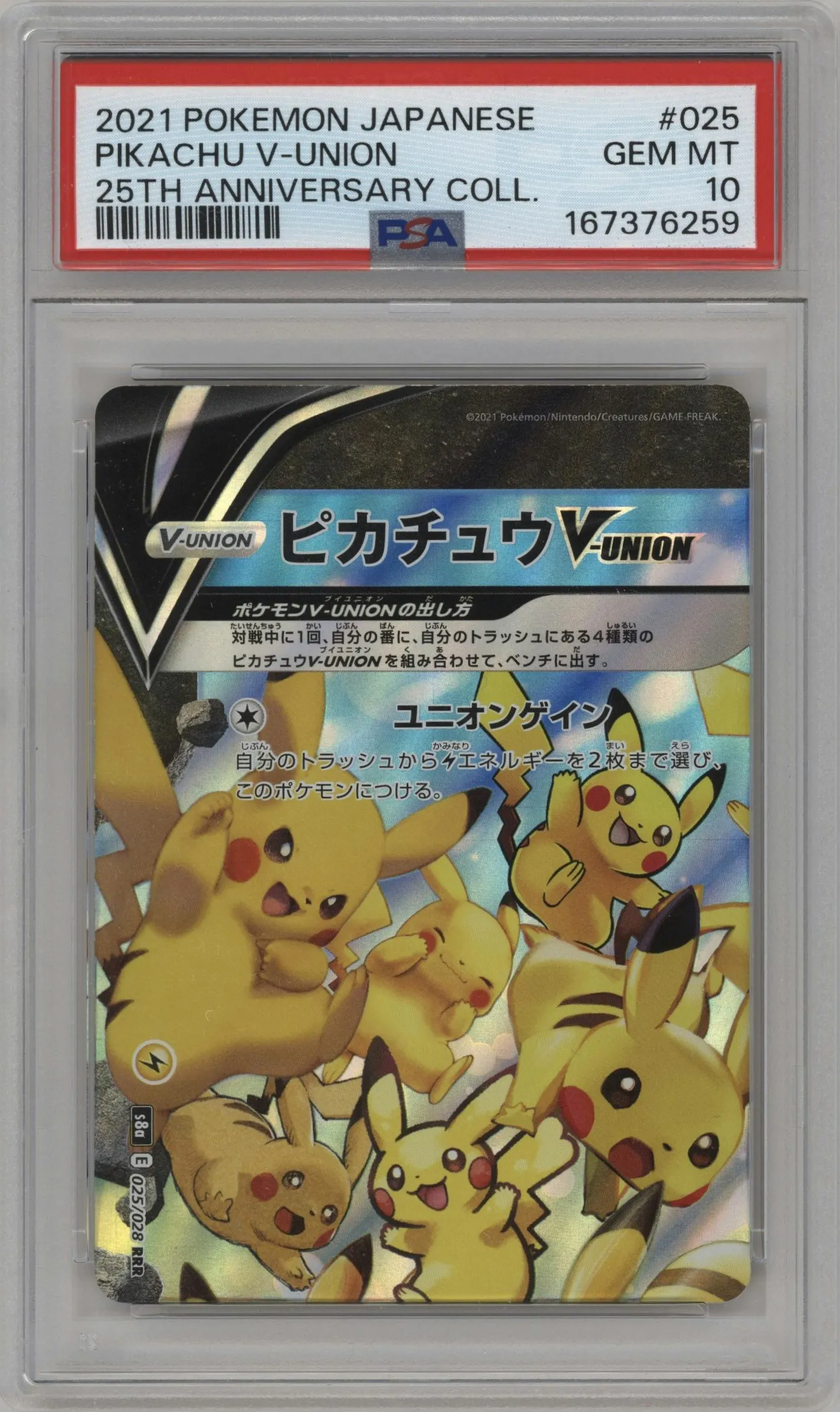 2021 Pokemon SWSH JPN 25th Anniv.Coll. Pikachu V-UNION #025 PSA 10