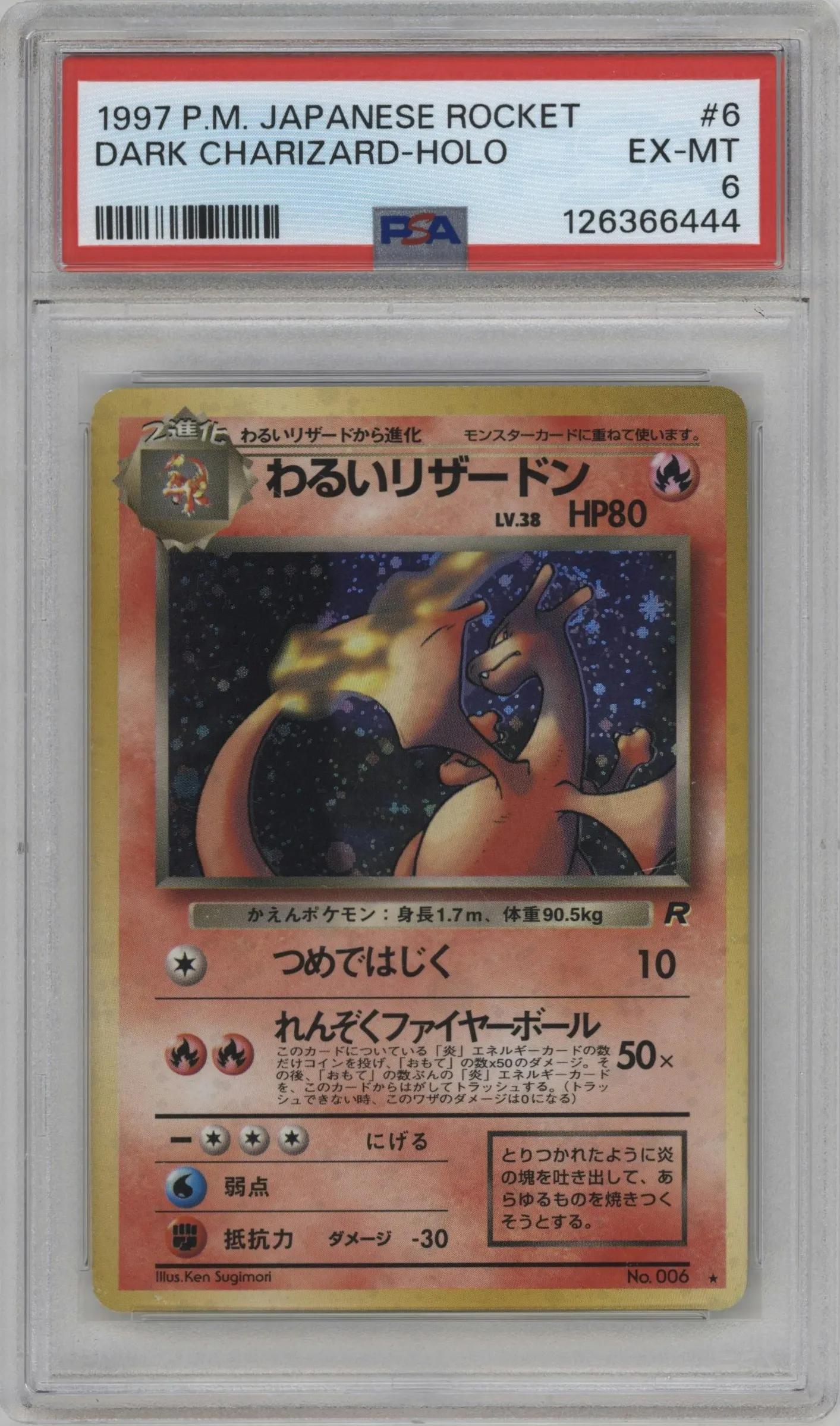 1997 Pokemon JPN Rocket Gang Dark Charizard #006 PSA 6