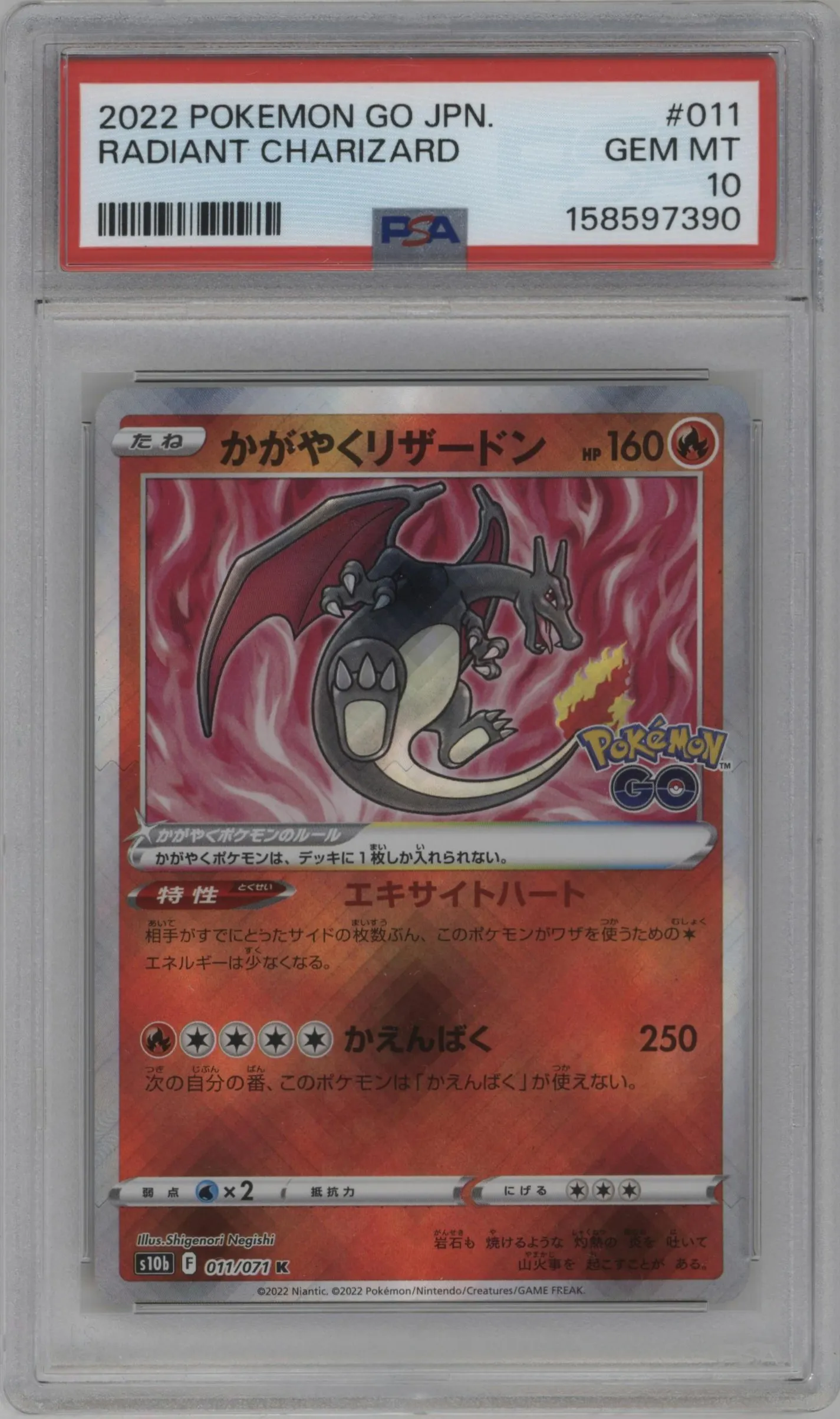 2022 Pokemon SWSH JPN Pokemon GO Radiant Charizard #011 PSA 10