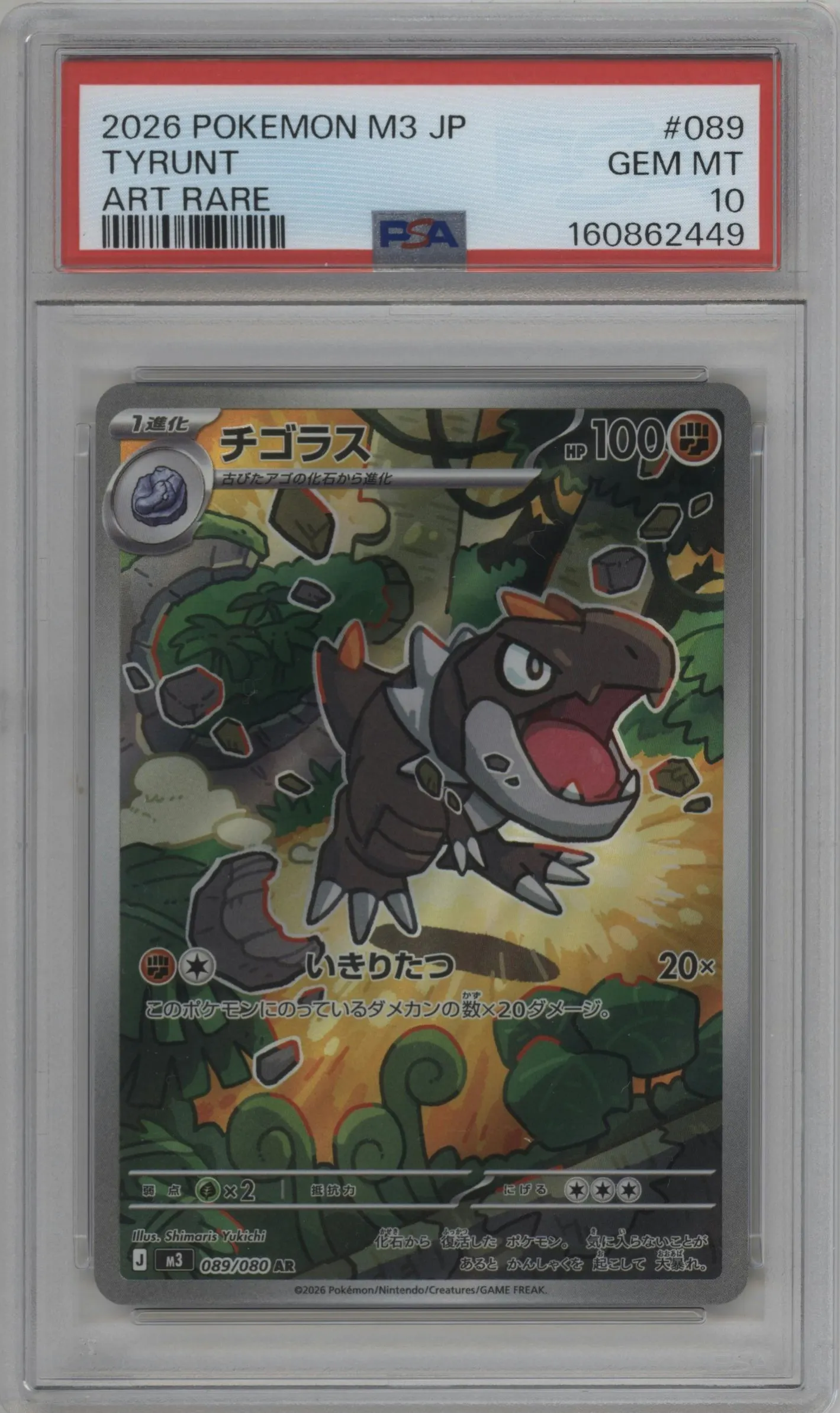 2026 Pokemon Mega Evolution JPN Nihil Zero Tyrunt #089 PSA 10