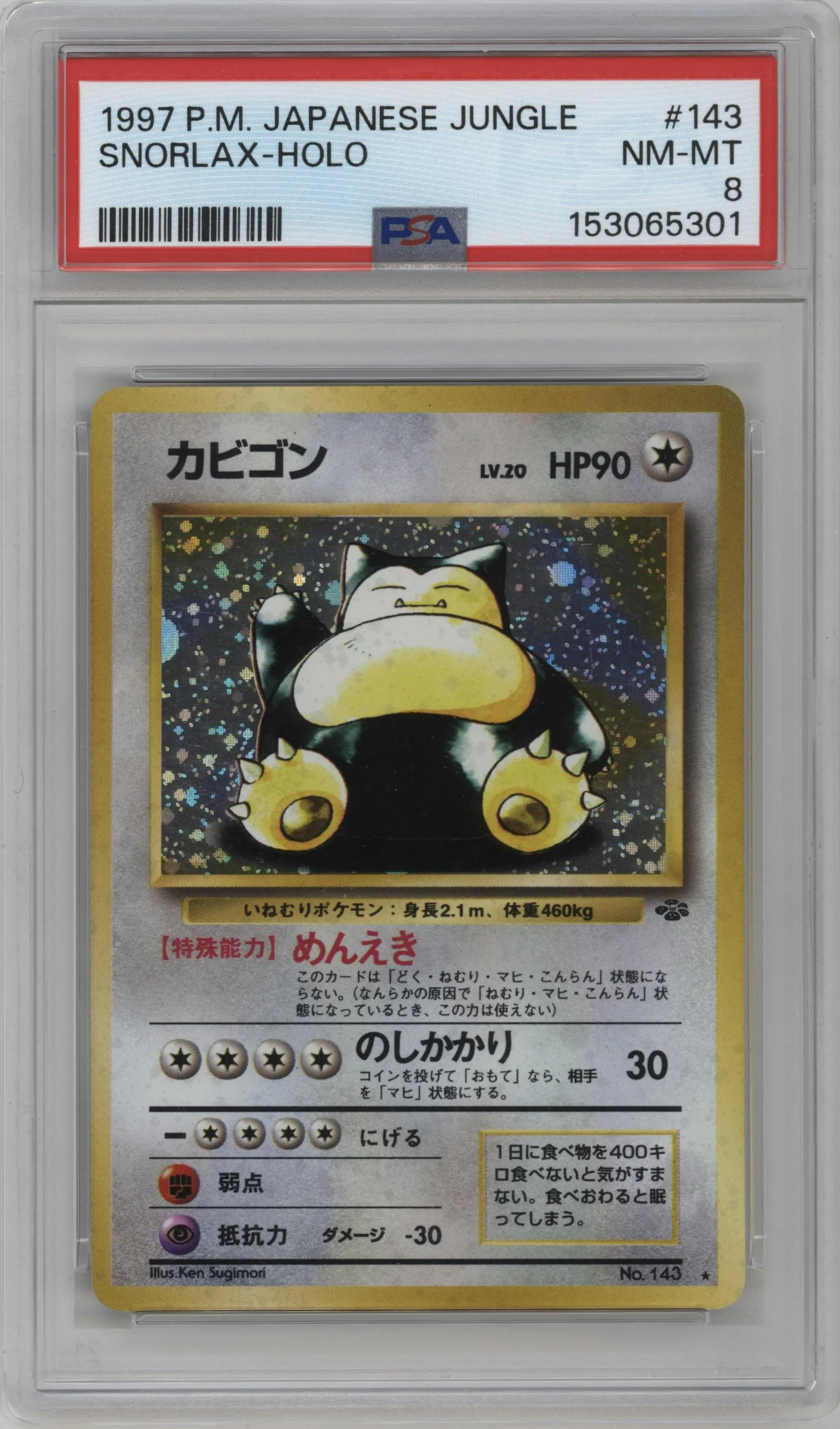 1997 Pokemon JPN Pokemon Jungle Snorlax #143 PSA 8