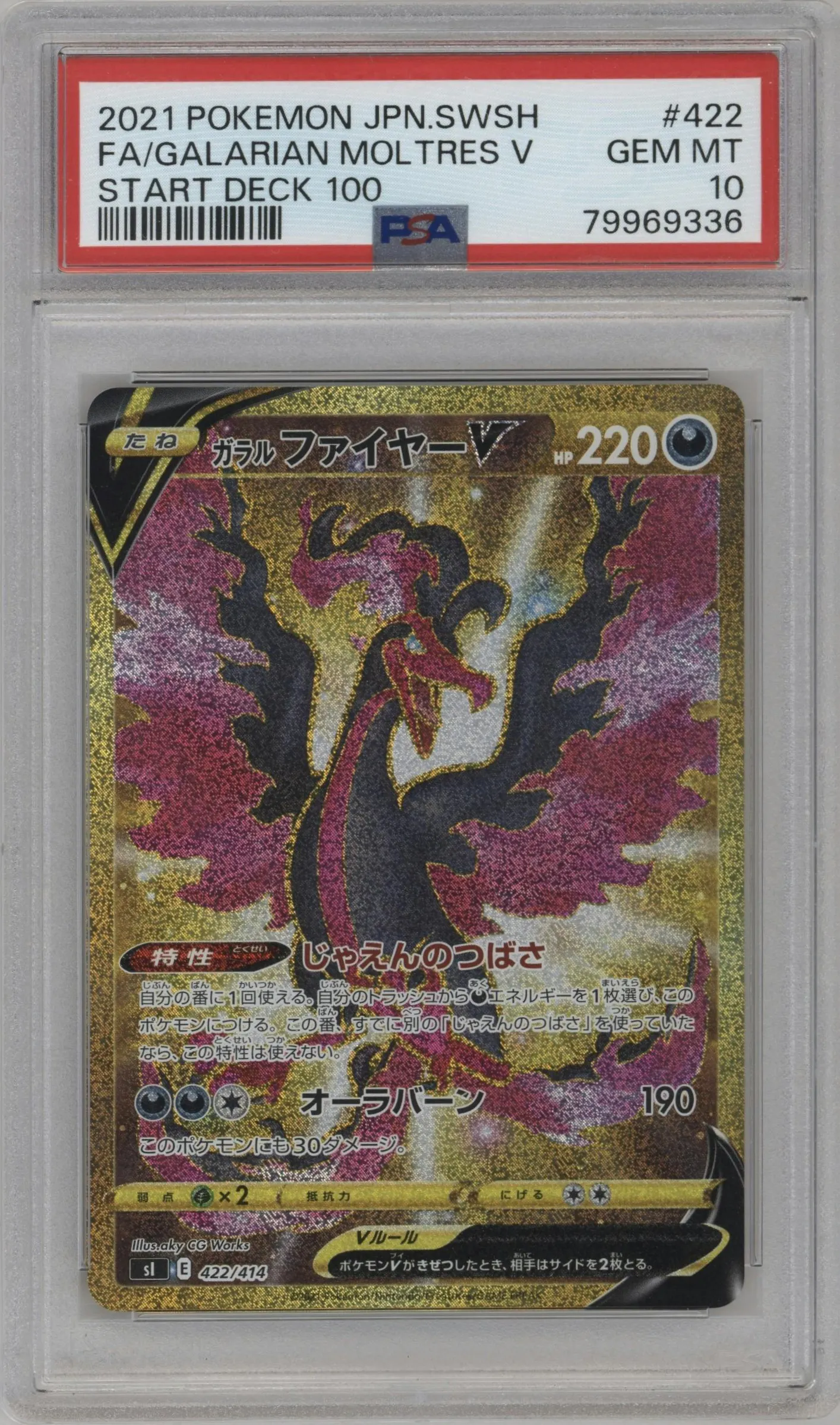 2021 Pokemon SWSH JPN Start Deck 100 Galarian Moltres V #422 PSA 10