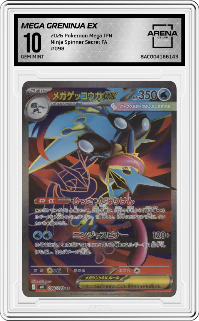 2026 Pokemon Mega Evolution JPN Ninja Spinner Mega Greninja ex #098 ARENA CLUB 10