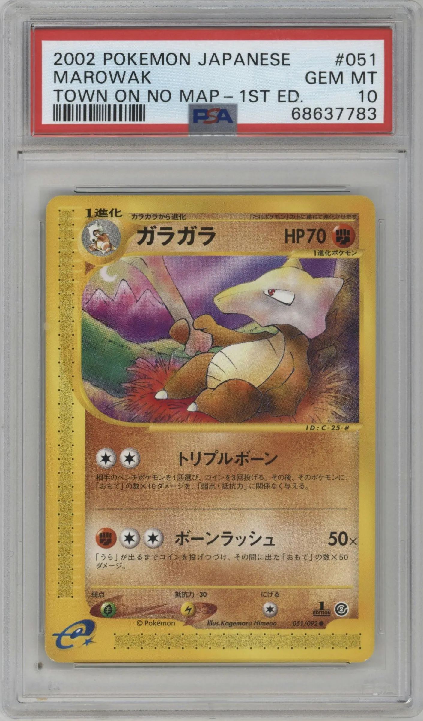 2002 Pokemon JPN The Town on No Map Marowak #051 PSA 10