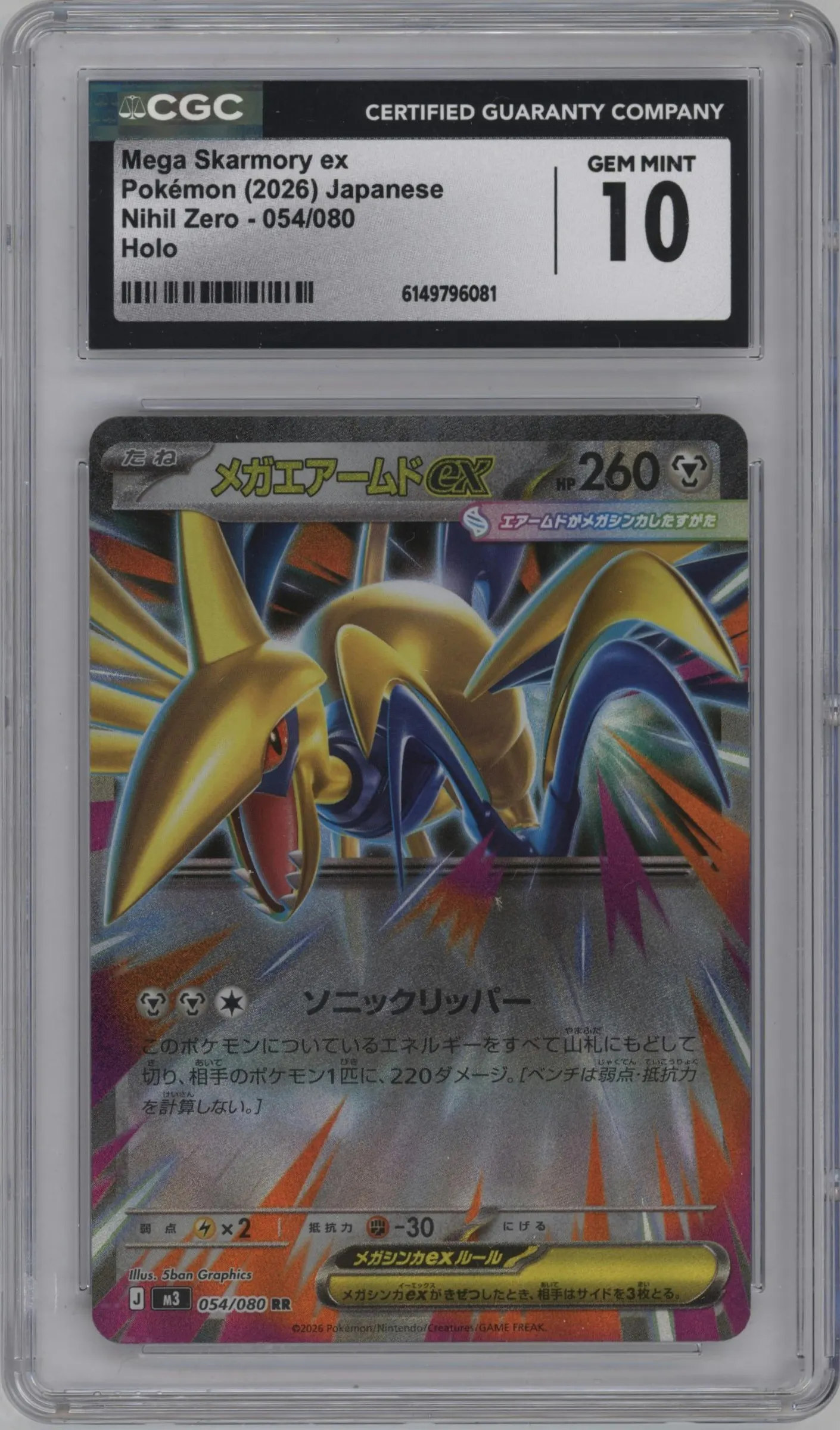 2026 Pokemon Mega Evolution JPN Nihil Zero Mega Skarmory ex #054 CGC 10