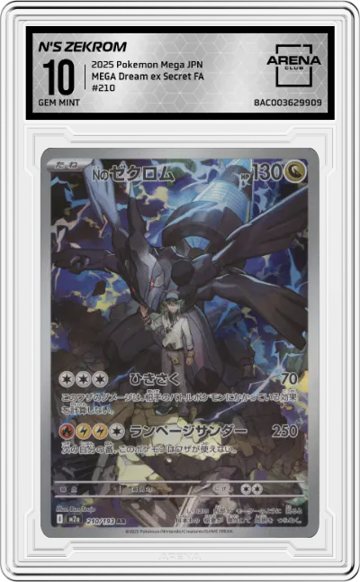 2025 Pokemon Mega JPN MEGA Dream ex N's Zekrom #210 ARENA CLUB 10