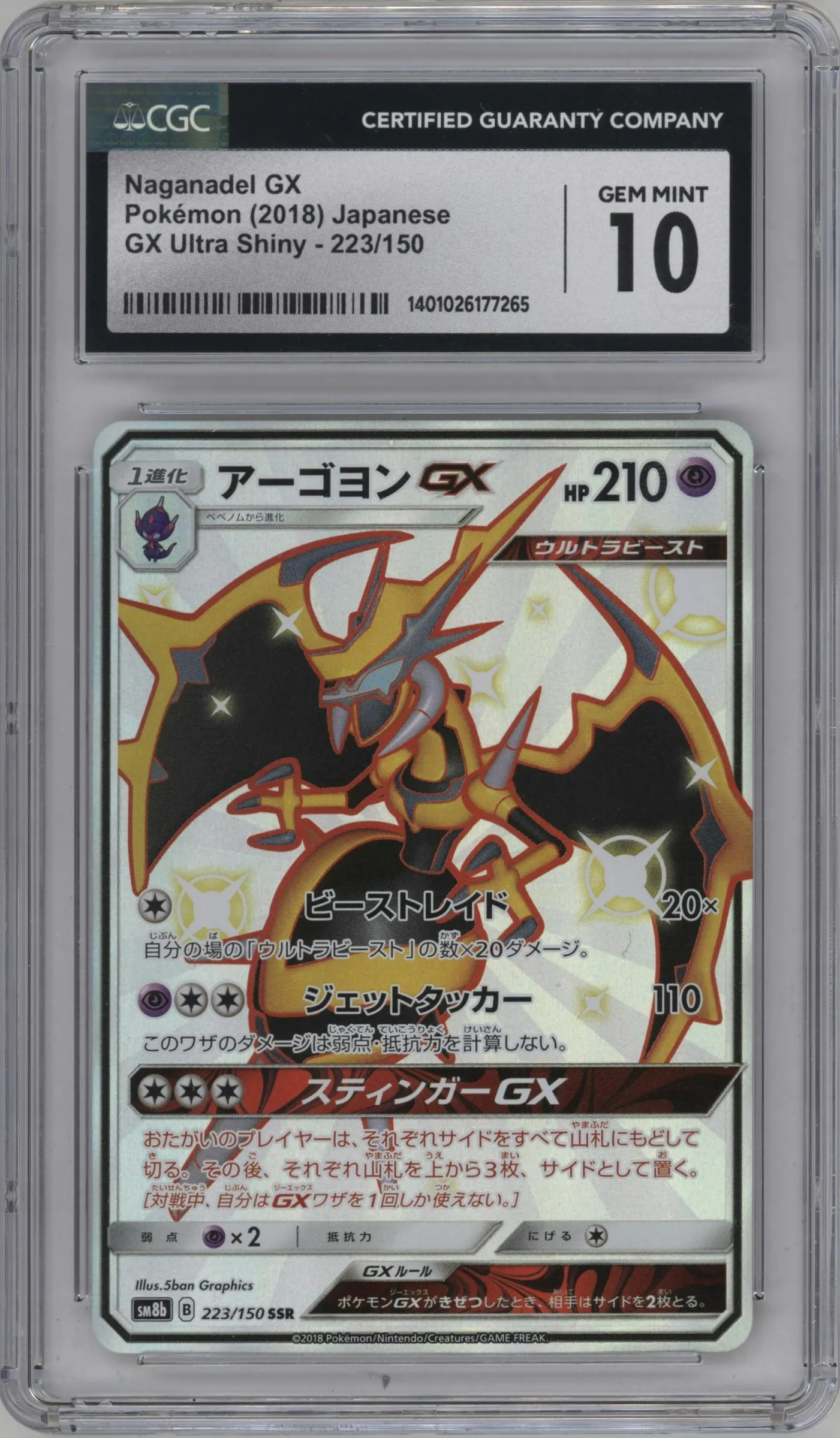 2018 Pokemon S&M JPN Ultra Shiny GX Naganadel GX #223 CGC 10