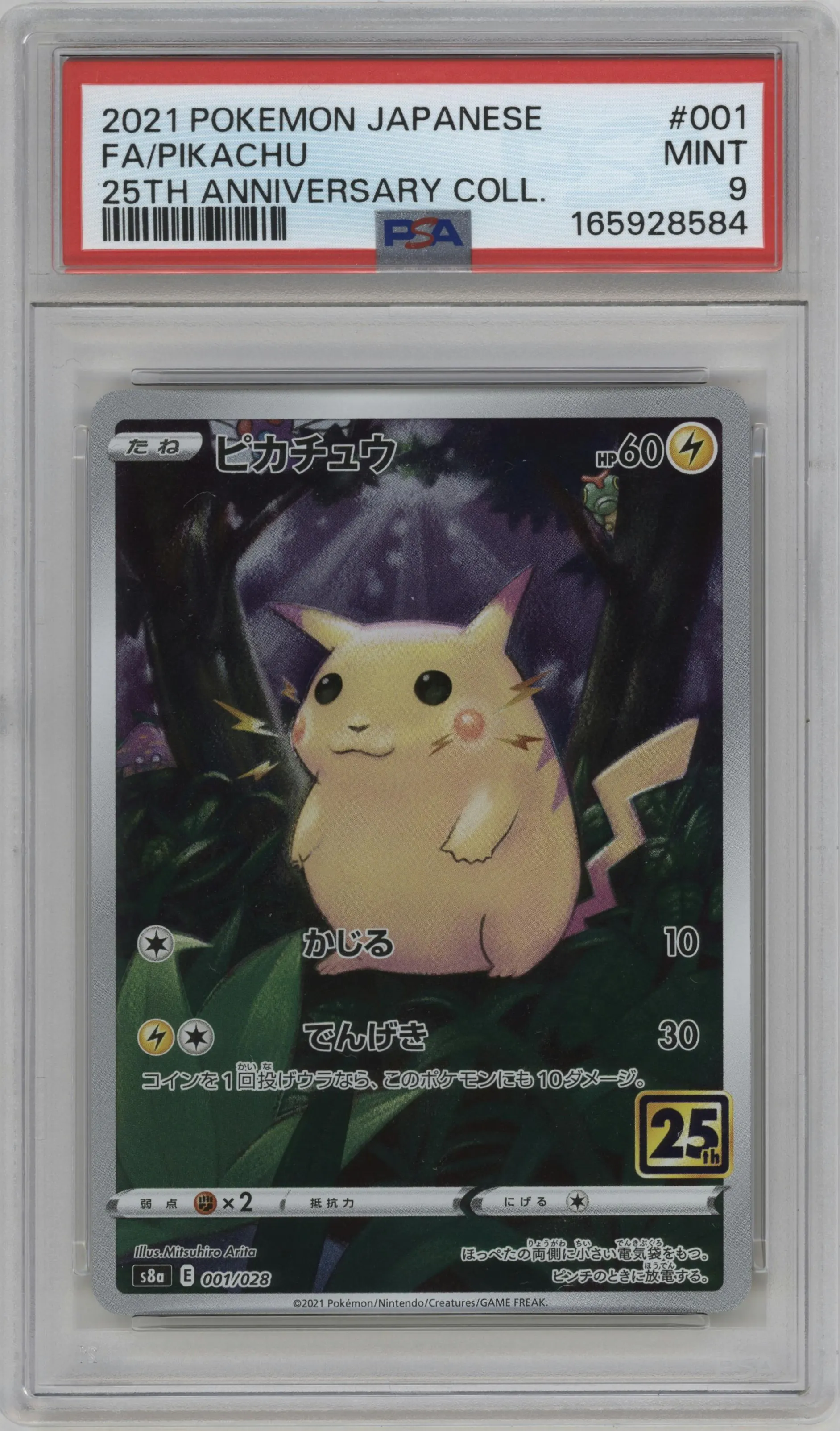 2021 Pokemon SWSH JPN 25th Anniv.Coll. Pikachu #001 PSA 9