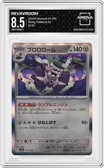 2023 Pokemon SV JPN Shiny Treasure Ex Revavroom #131 ARENA CLUB 8.5