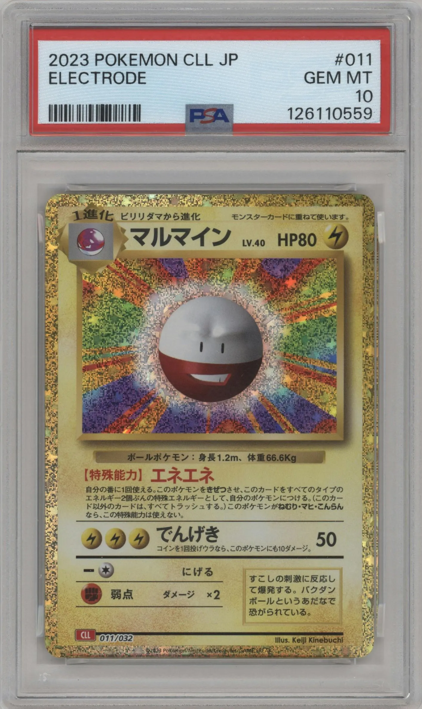 2023 Pokemon CLL Japanese Electrode #011 PSA 10