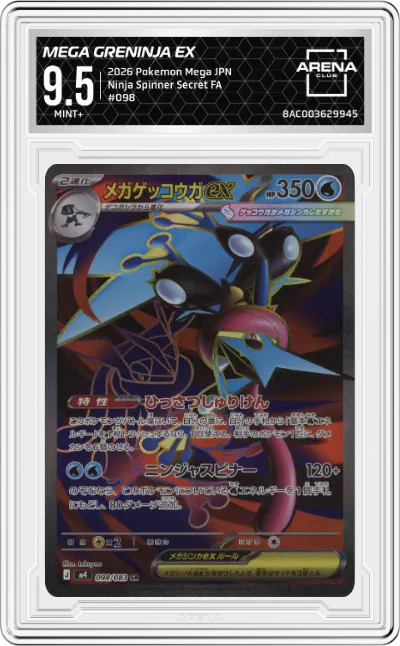 2026 Pokemon Mega Evolution JPN Ninja Spinner Mega Greninja ex ARENA CLUB 9.5