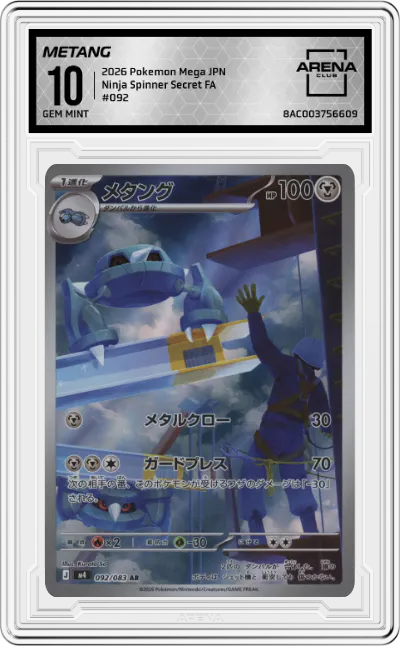 2026 Pokemon Mega Evolution JPN Ninja Spinner Metang ARENA CLUB 10