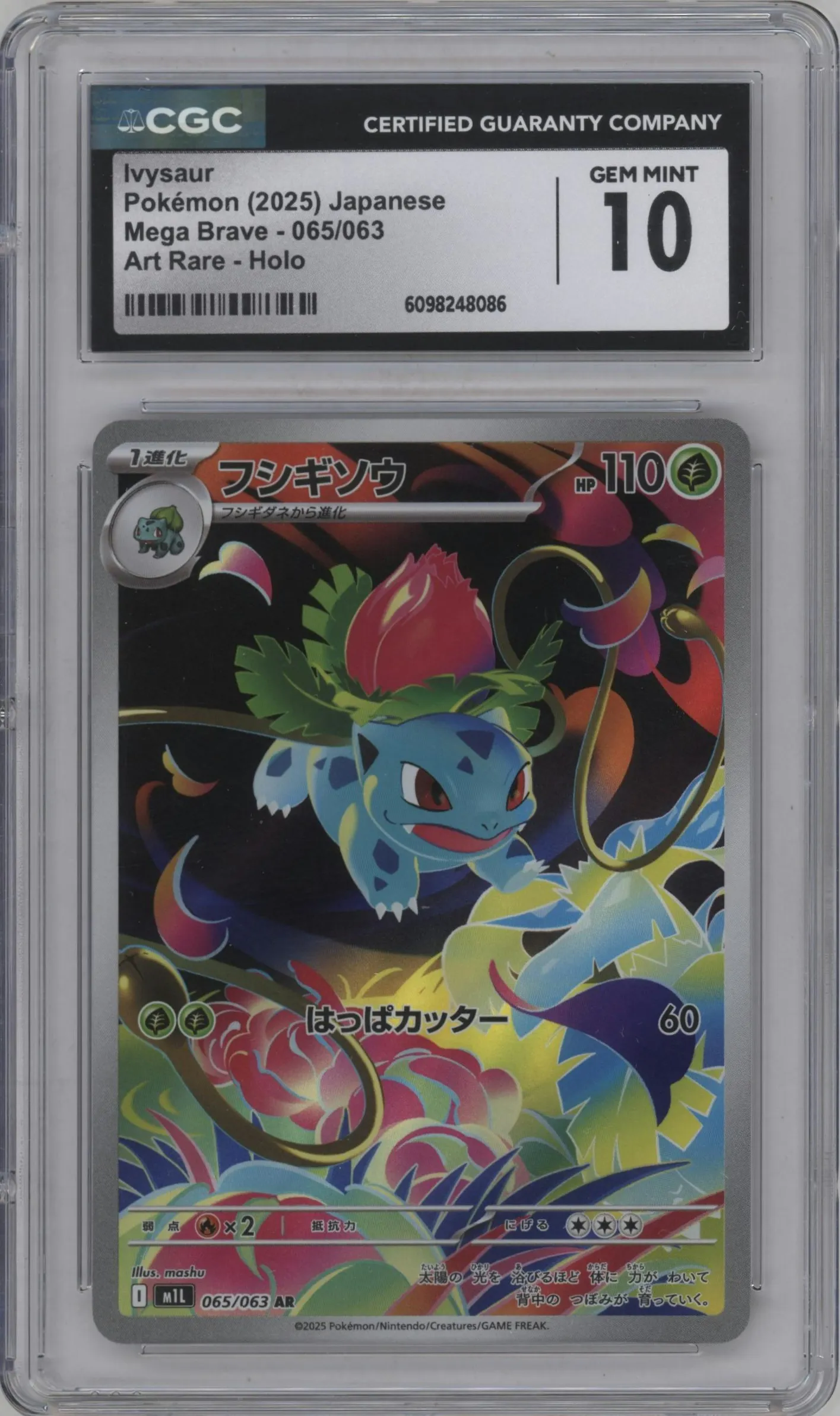 2025 Pokemon Mega JPN Mega Brave Ivysaur #065 CGC 10